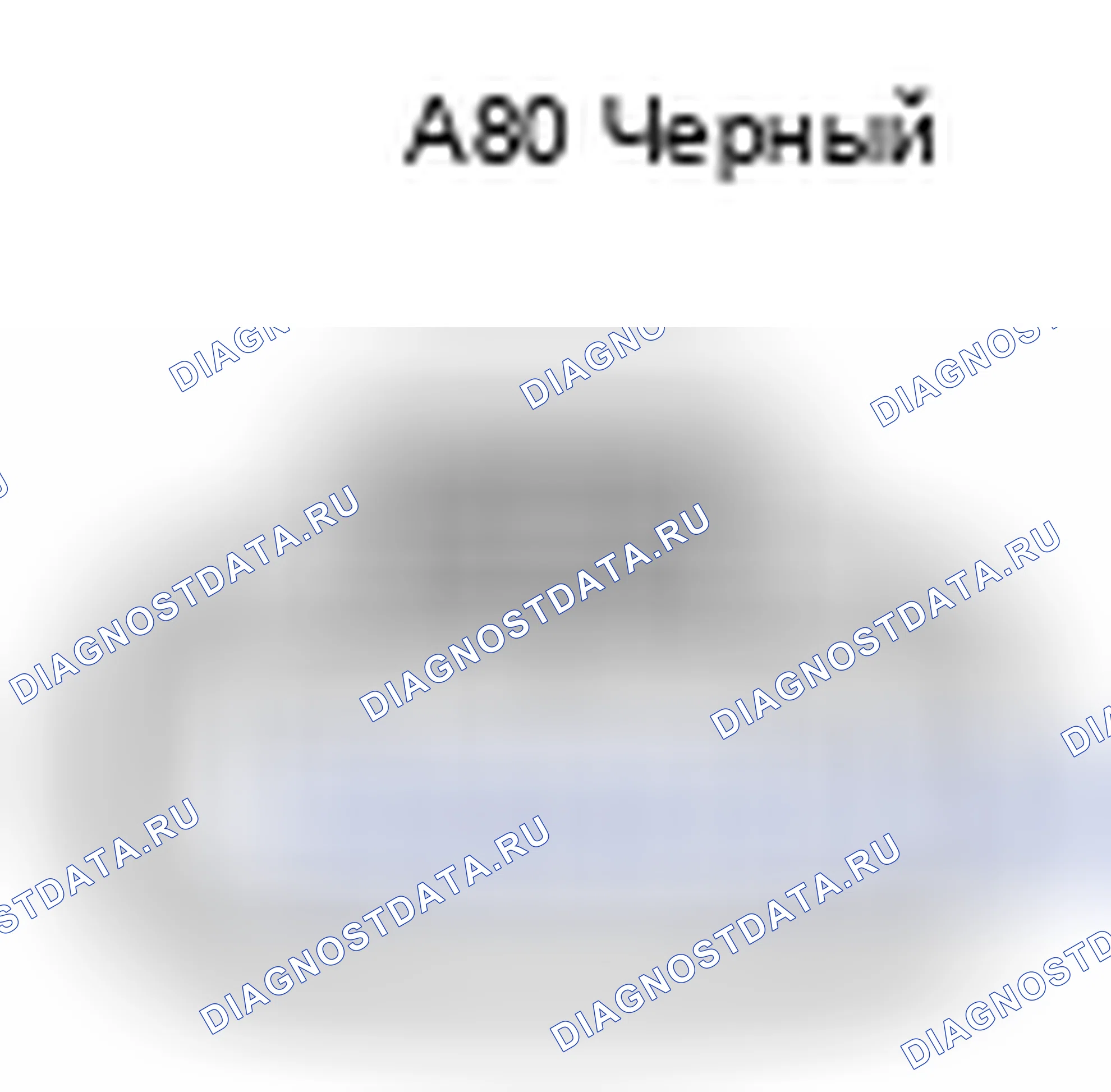 Рис. 448: Вид с торца разъема датчика хода педали тормоза (A80). Toyota Camry XV40 рестайлинг