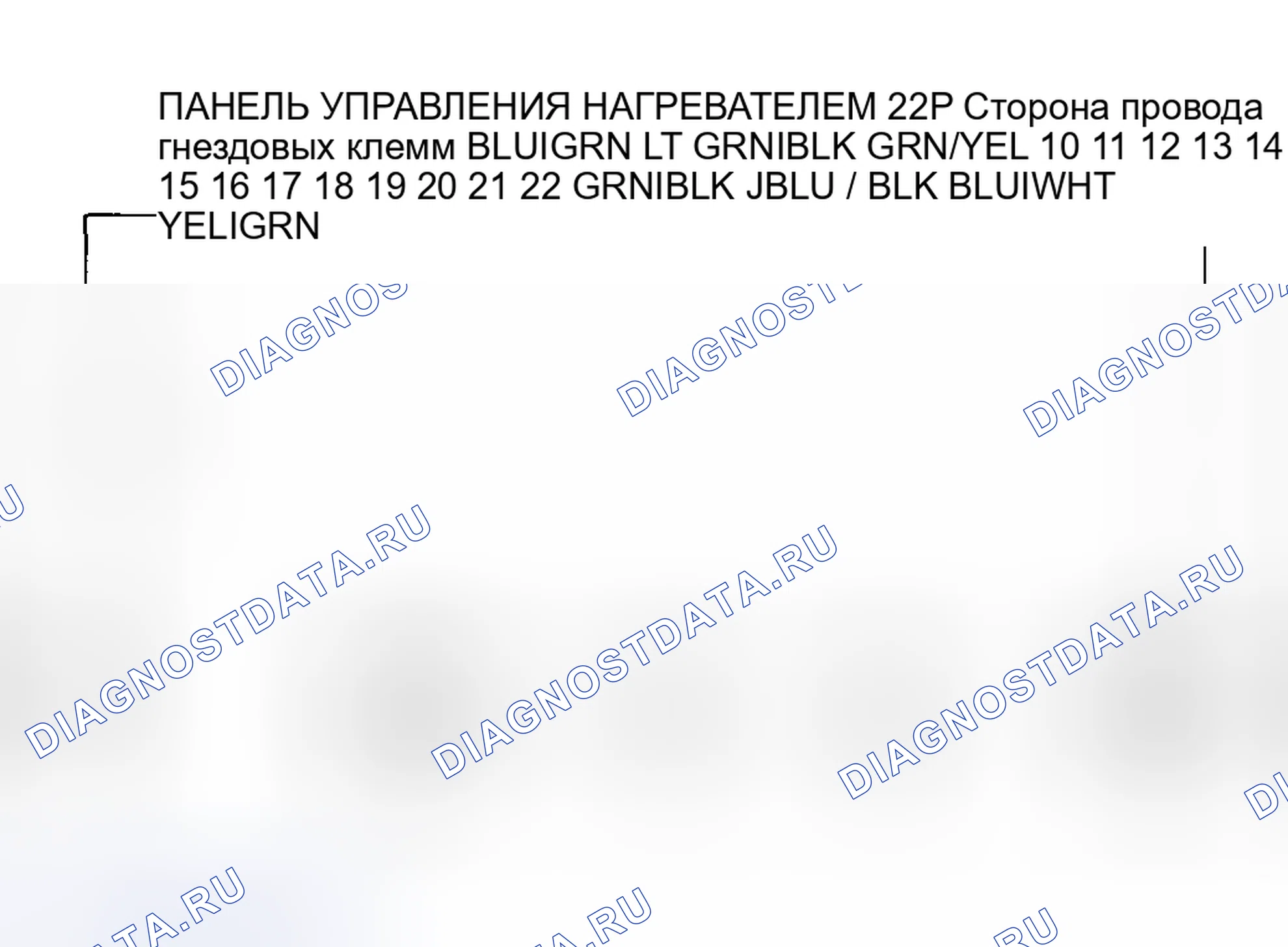 Рис. 23: расшифровка кода ошибки 2: Проблема в цепи двигателя управления режимом. Honda Accord VI