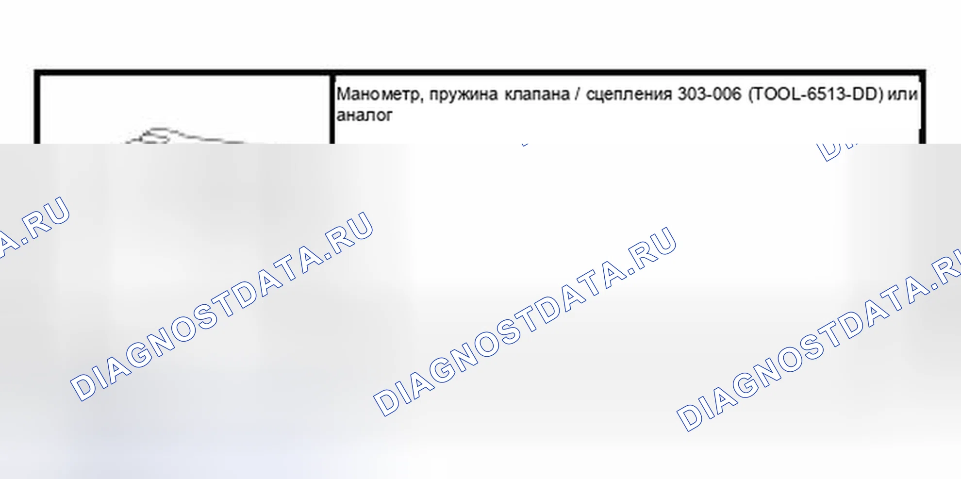Рис. 56: Прочность пружины клапана. Hyundai Lantra I