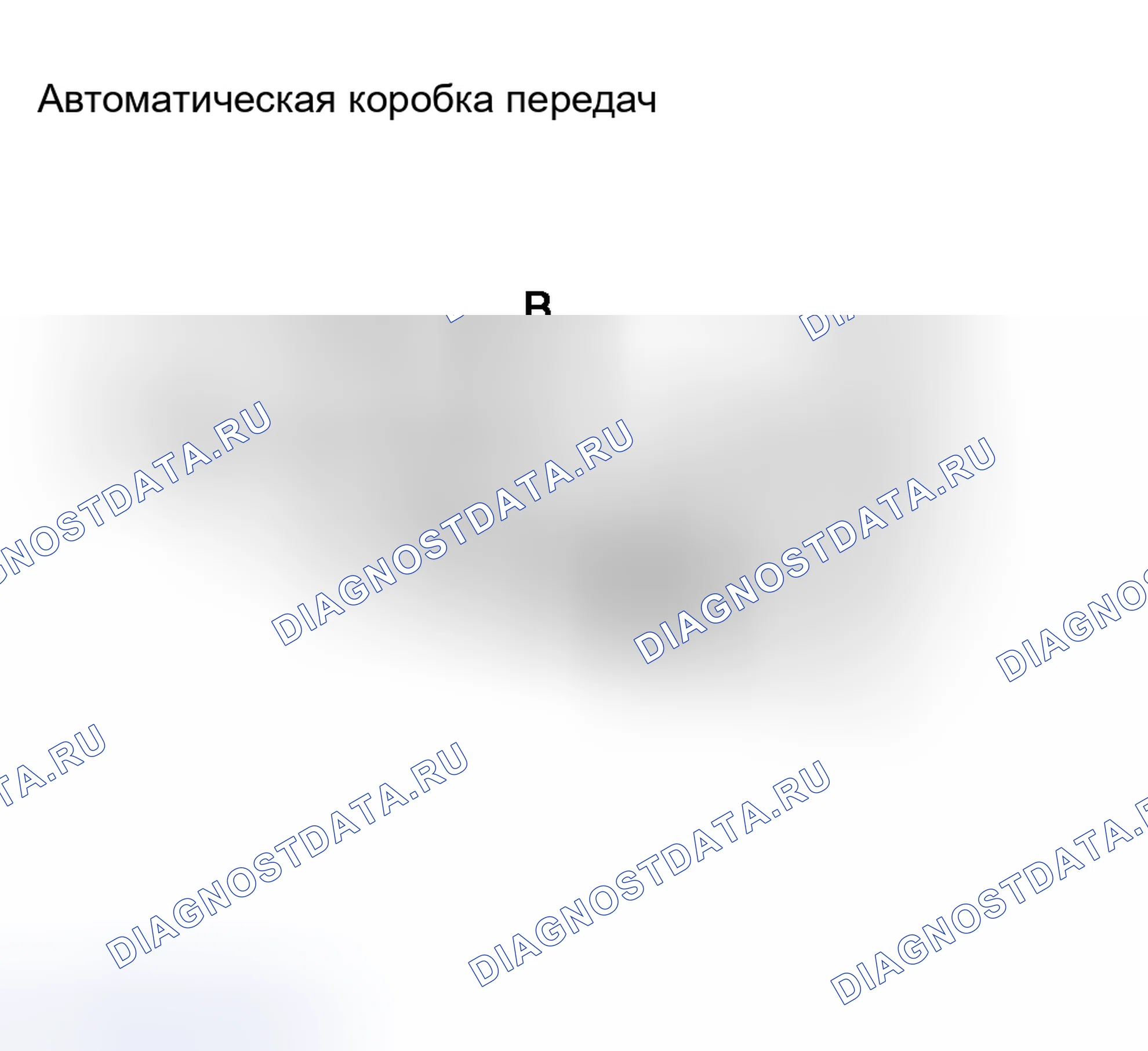 Рис. 31. Honda Grace I