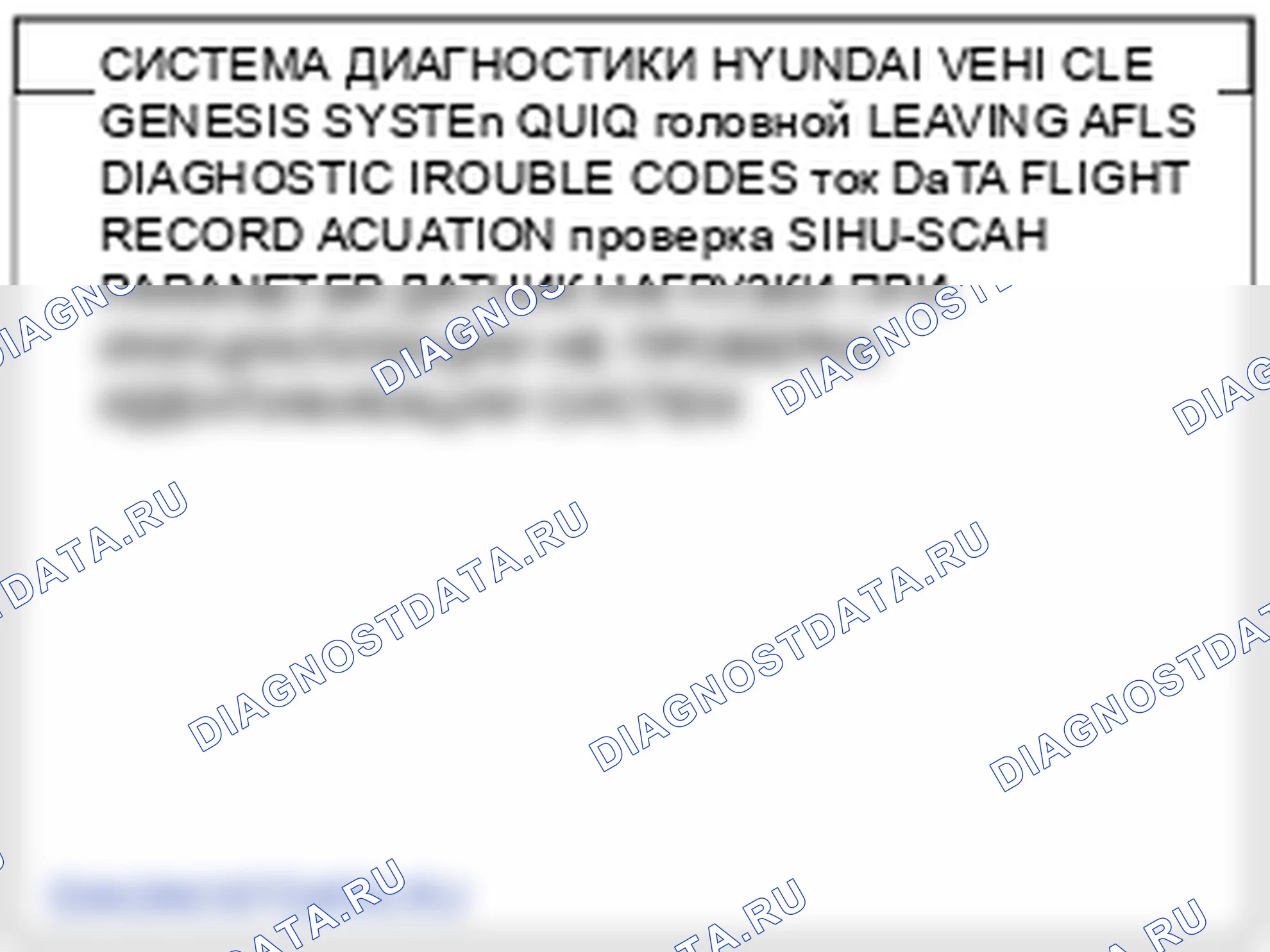 Процедуры ремонта. Hyundai Genesis(Bh)-U.S. I