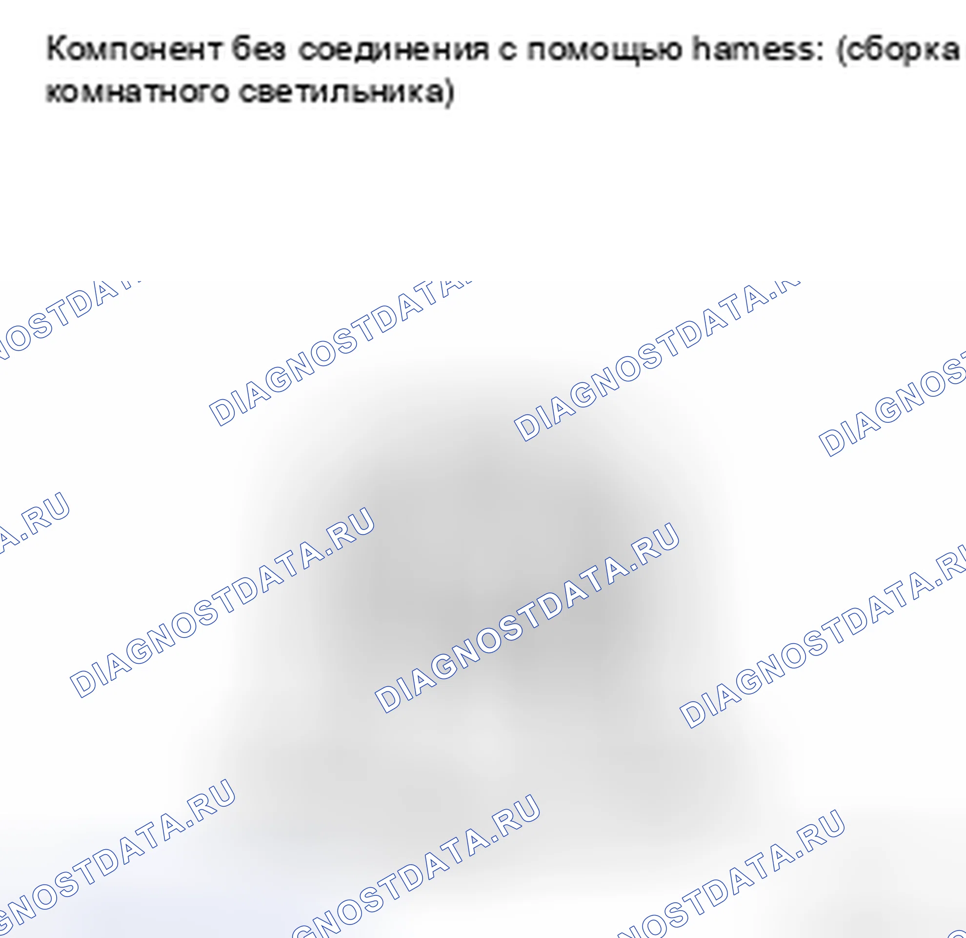 Рис. 140: ПРОВЕРКА внешних осветительных приборов. Kia Soul II рестайлинг