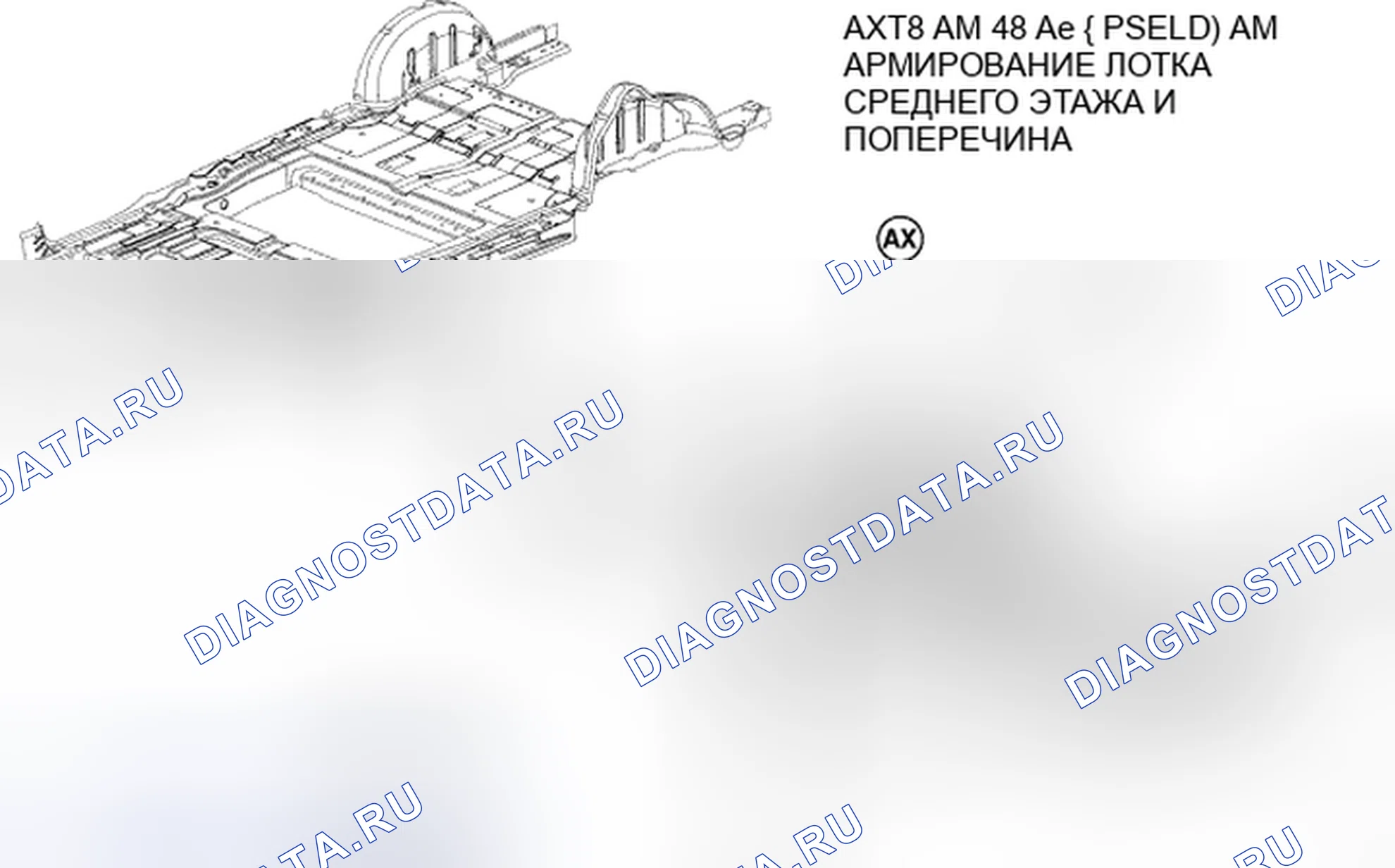 Рис. 186. Chrysler Town & Country V