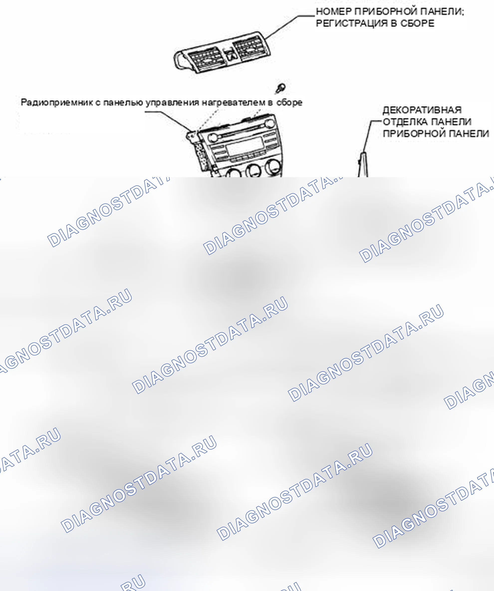 Рис. 49: КОМПОНЕНТЫ. Toyota Camry XV40