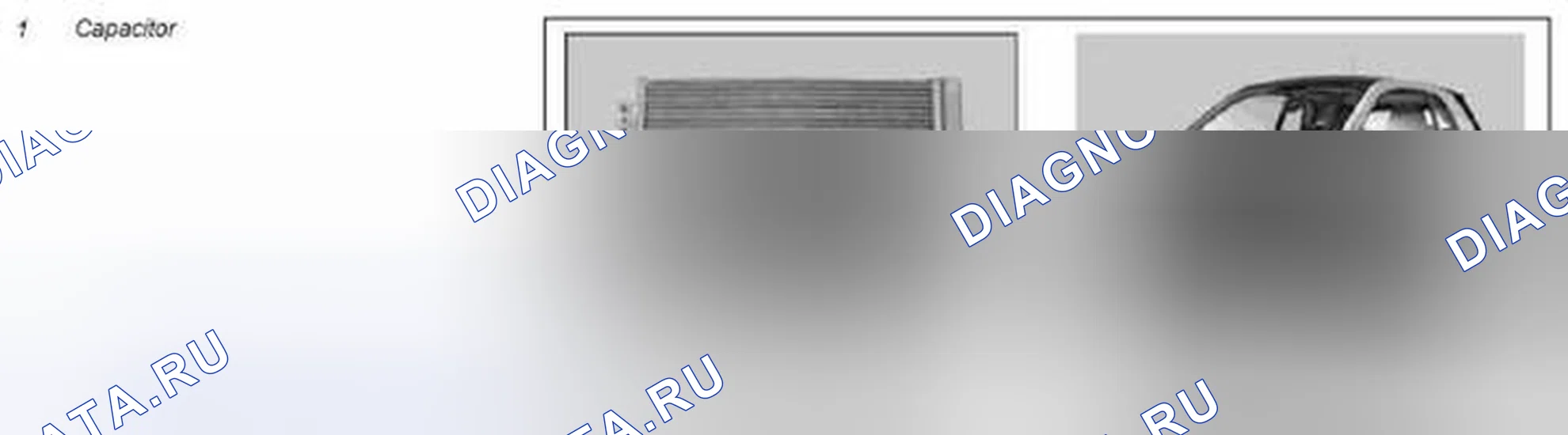 Рис. 6: Конденсатор, описание компонентов - GF83.40-P-2188MCC. Kia Soul I