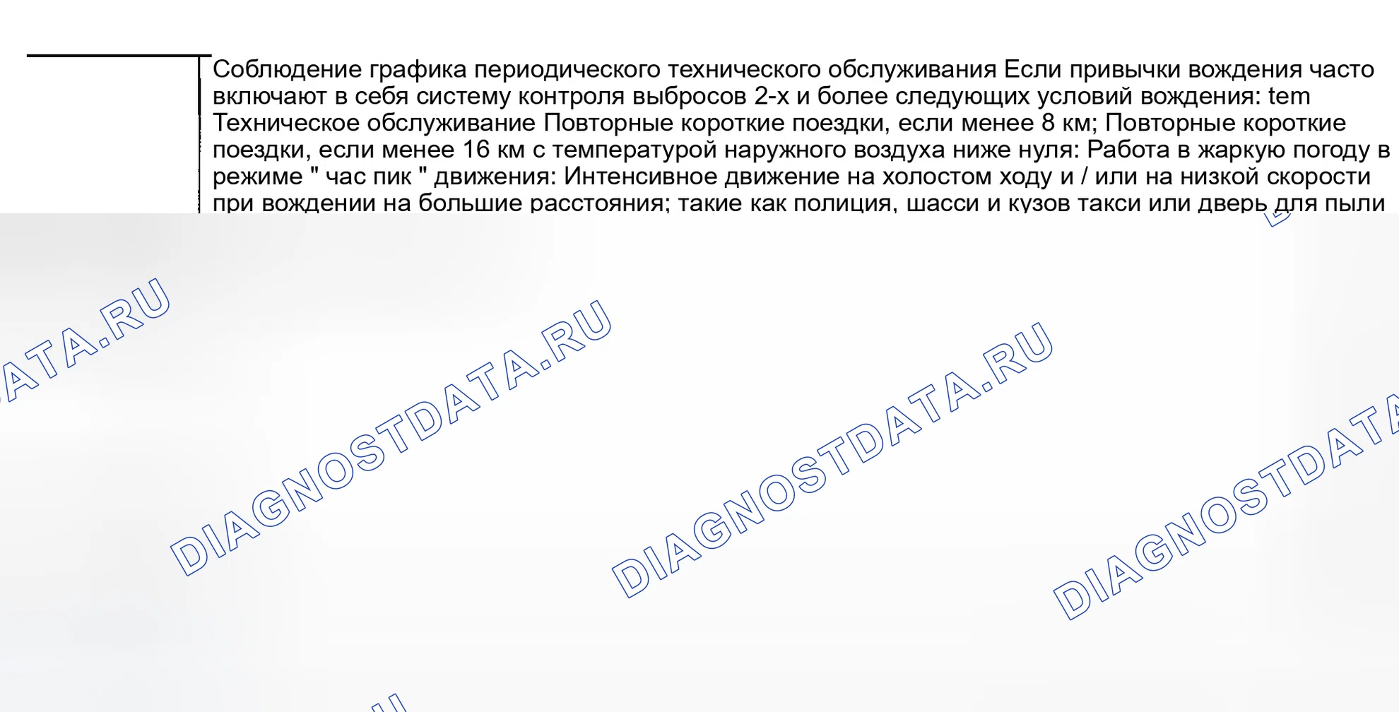Рис. 66: Введение периодического технического обслуживания. Infiniti G35 III