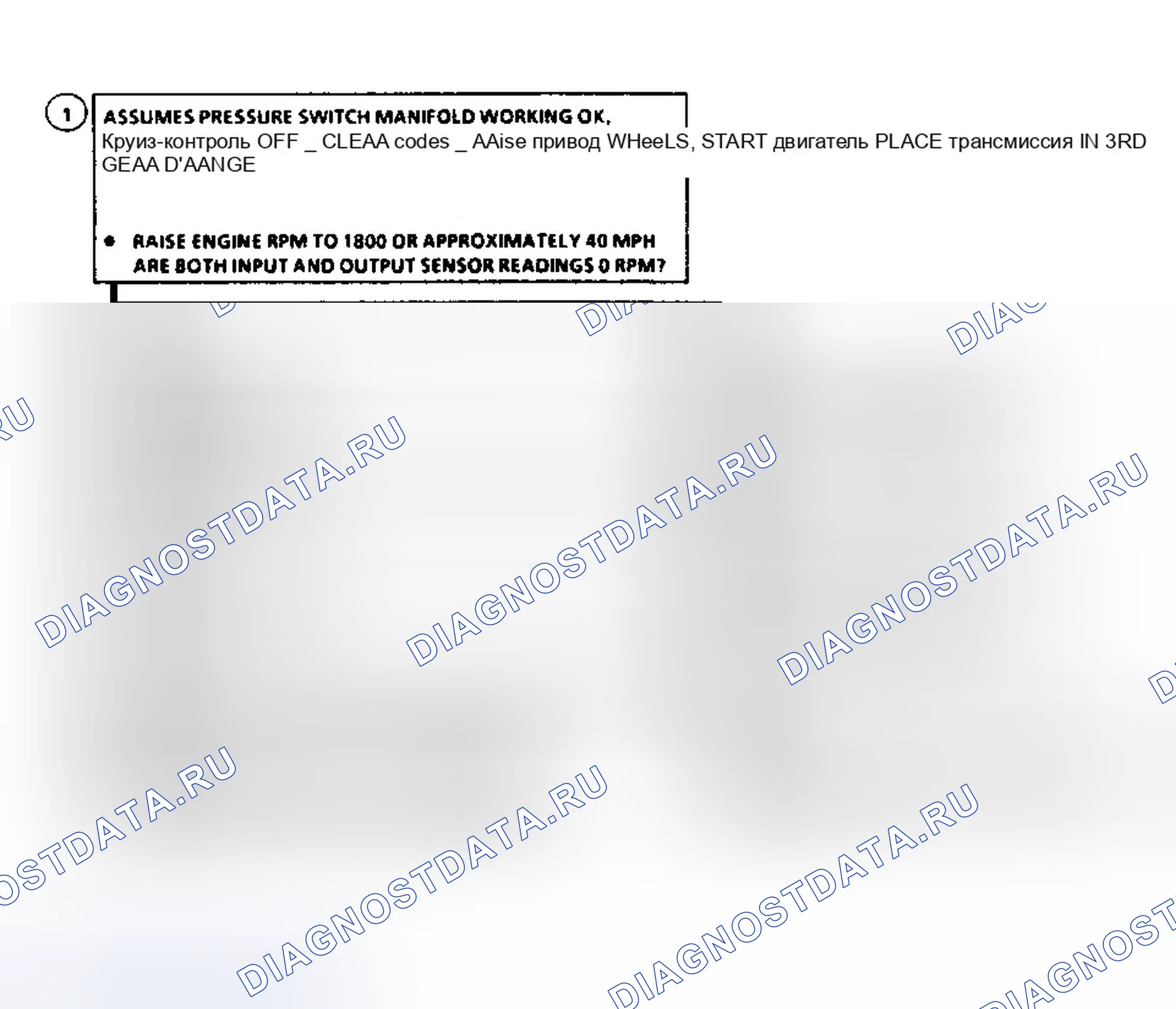 Рис. 431: Диагностические средства. GMC Cab & Chassis C3500 
