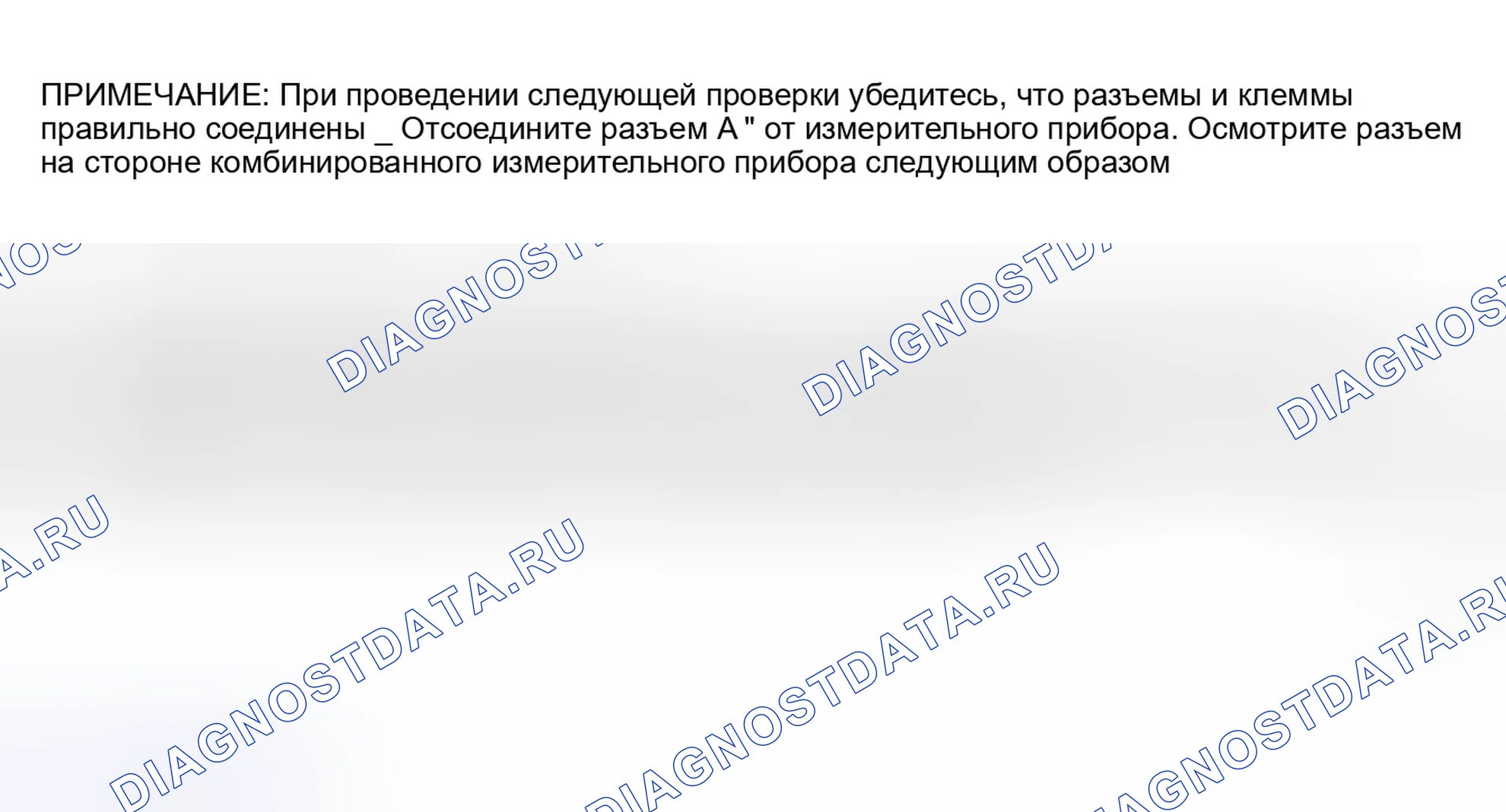Рис. 20: Ненормальная работа или индикатор не светится. Haval Jolion I рестайлинг