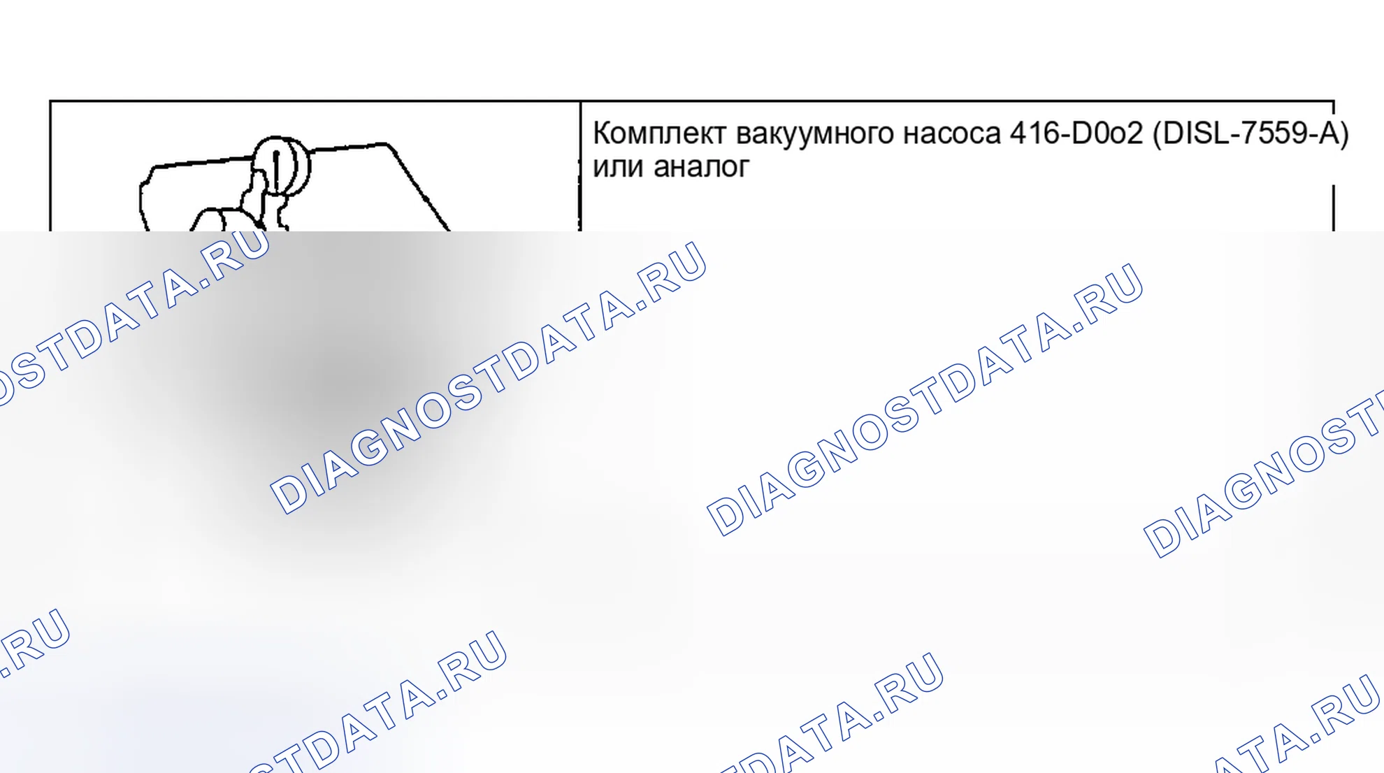 Рис. 357: РЕМОНТ ВАКУУМНОГО ШЛАНГА - МИНИ-ТРУБКА. Hyundai Nexo I