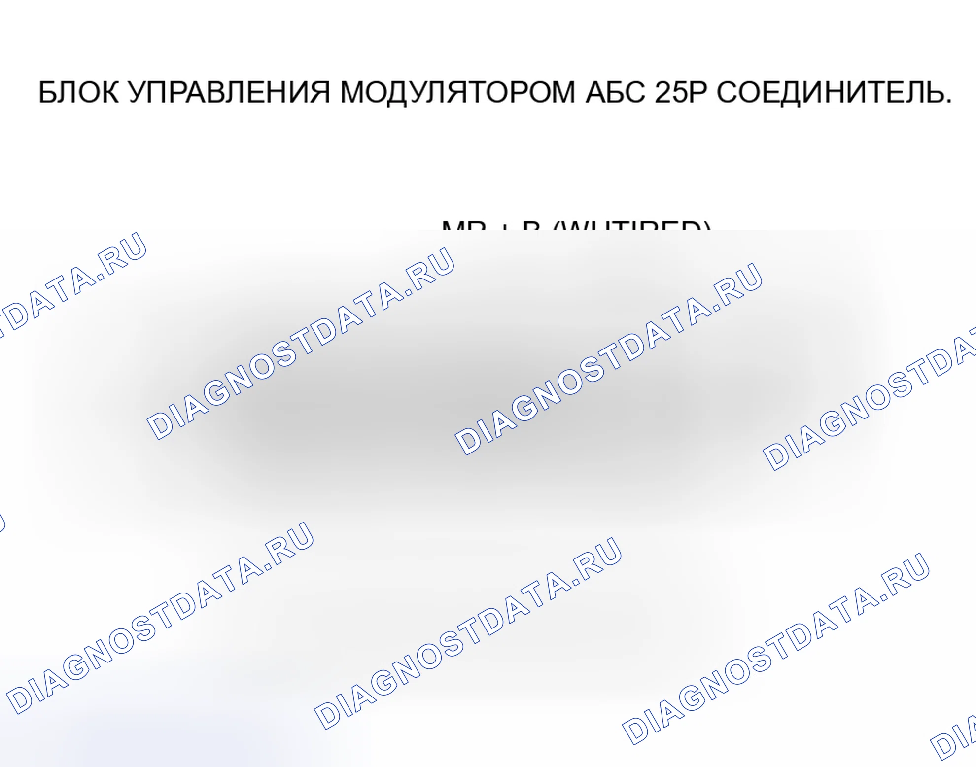 Рис. 14: расшифровка кода ошибки 51: Блокировка двигателя. Acura RSX I