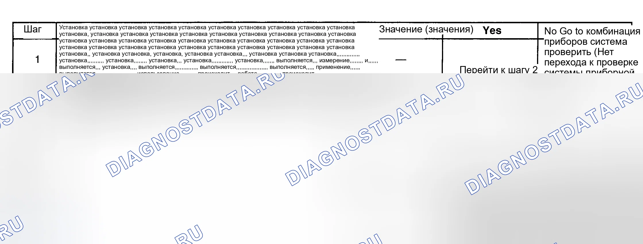 Рис. 137: ПРЕДУПРЕЖДЕНИЕ О ПЕРЕГРЕВЕ КОРОБКИ ПЕРЕДАЧ И НЕРАБОТАЮЩЕМ ДВИГАТЕЛЕ. Mercedes-Benz Citan W420