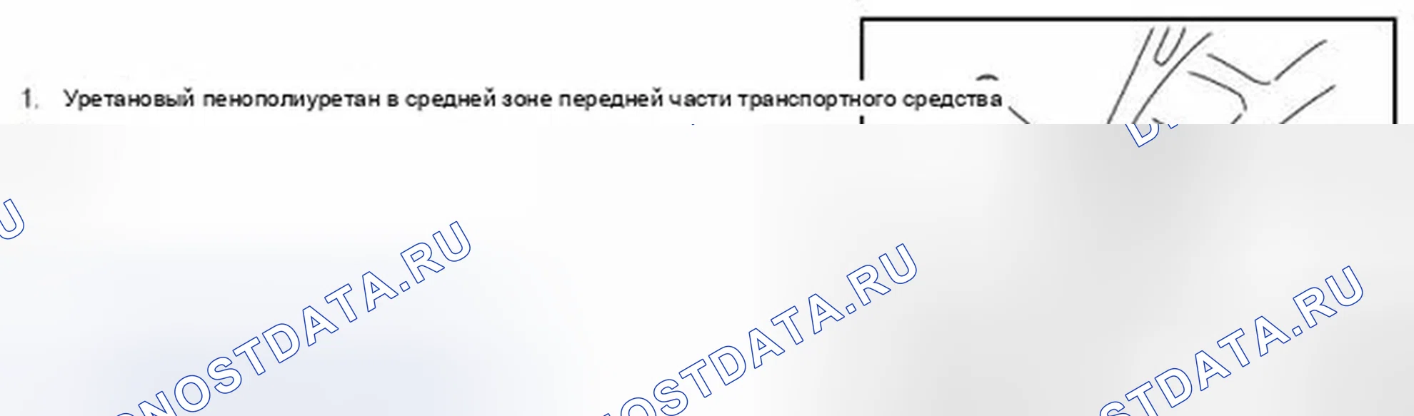 Рис. 568. Infiniti G37 IV рестайлинг