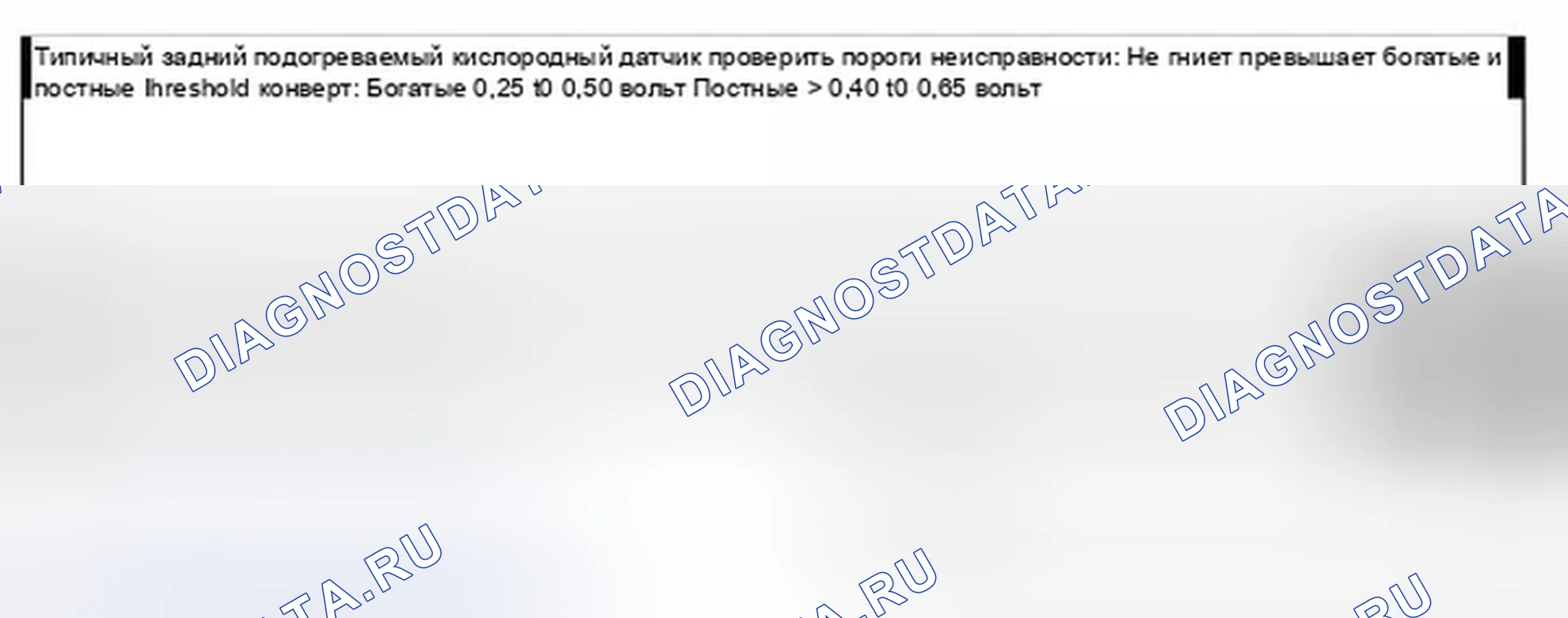 Рис. 7: задний подогреваемый кислородный датчик контроль. Ford Explorer Sport Trac I