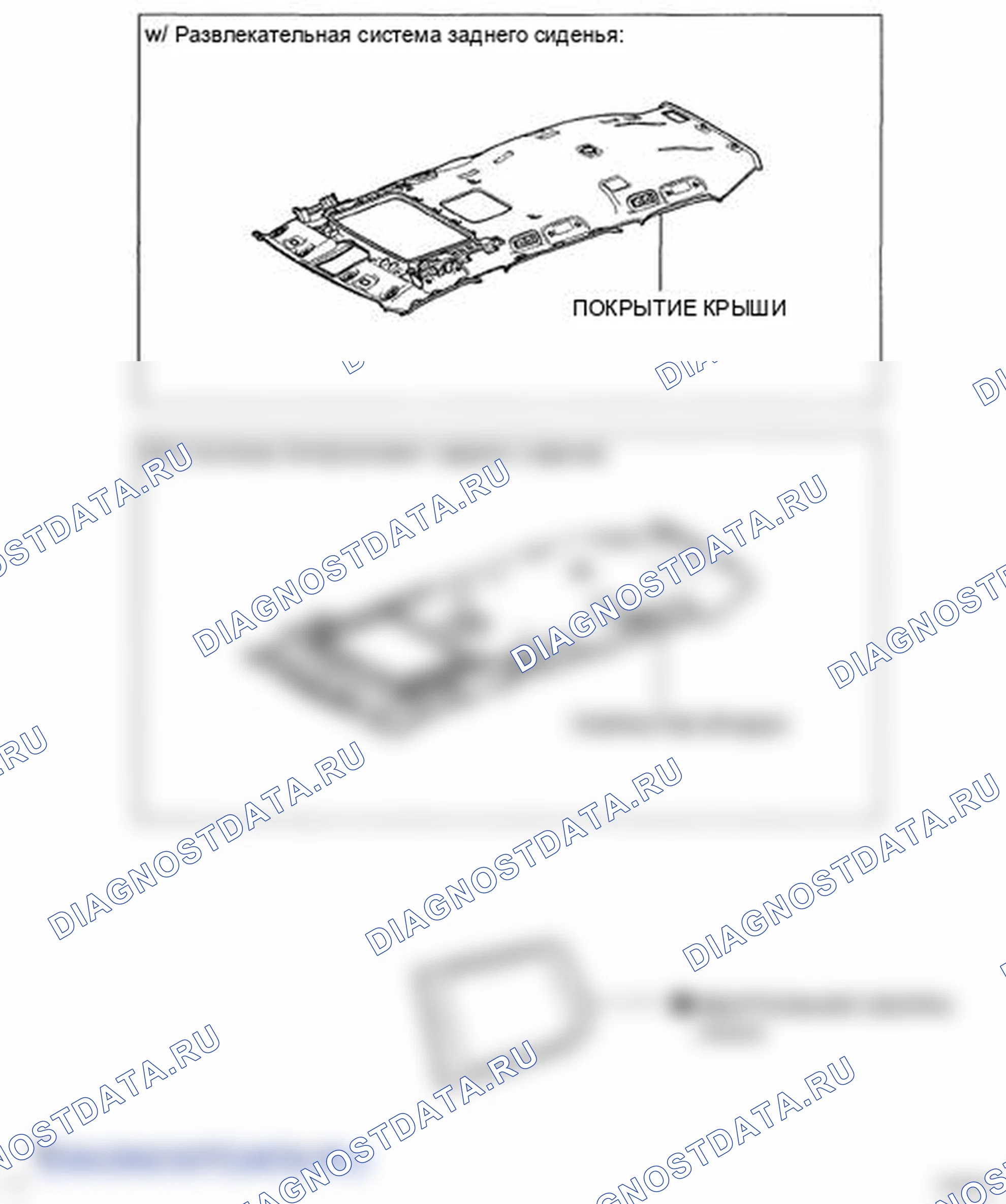 Рис. 59: КОМПОНЕНТЫ. Toyota Land Cruiser 200