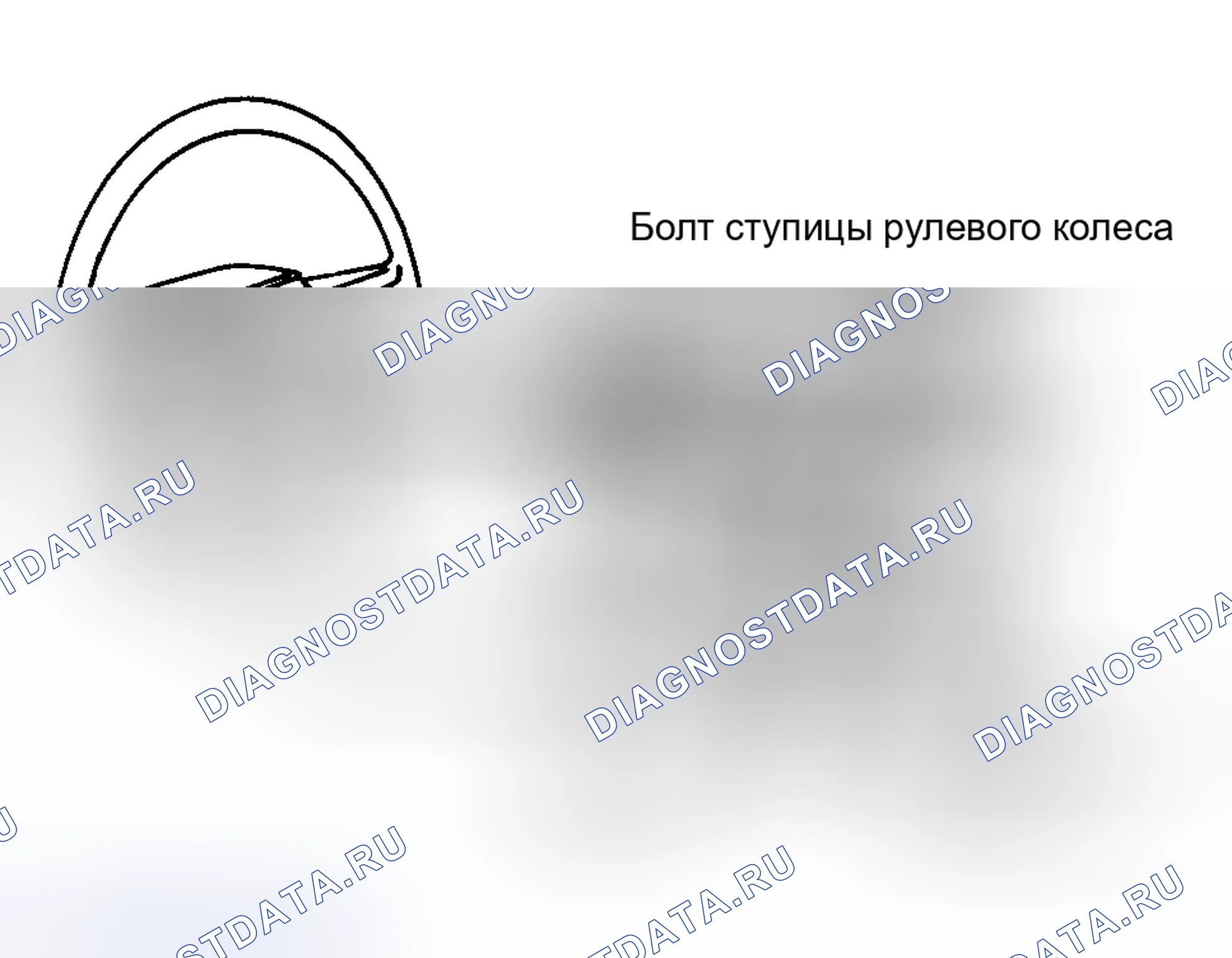 Рис. 9: Демонтаж. Volvo 850 I