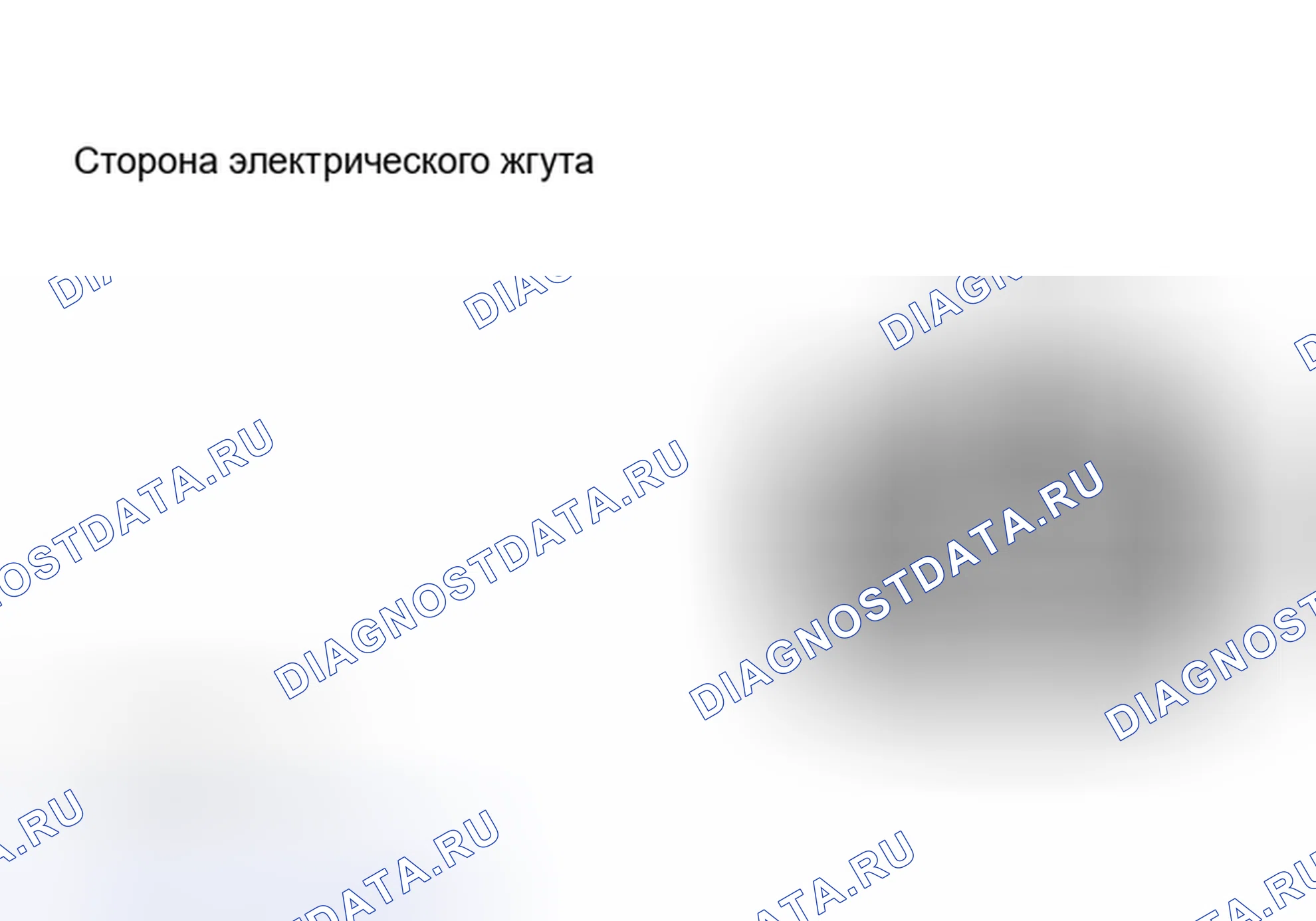 Рис. 9: РЕЛЕ УПРАВЛЕНИЯ АНТЕННОЙ ДВИГАТЕЛЯ. Toyota Avalon XX10