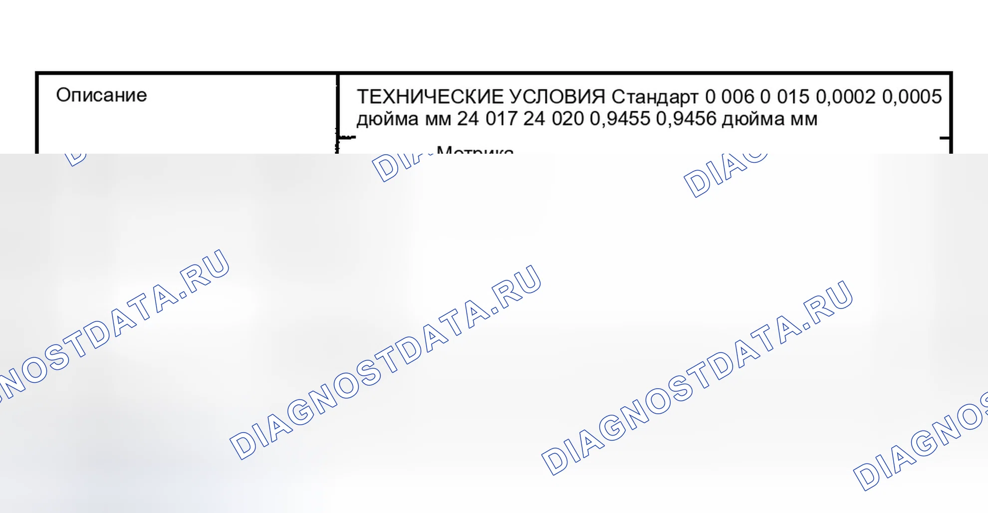 Рис. 4. Dodge Pickup R1500 