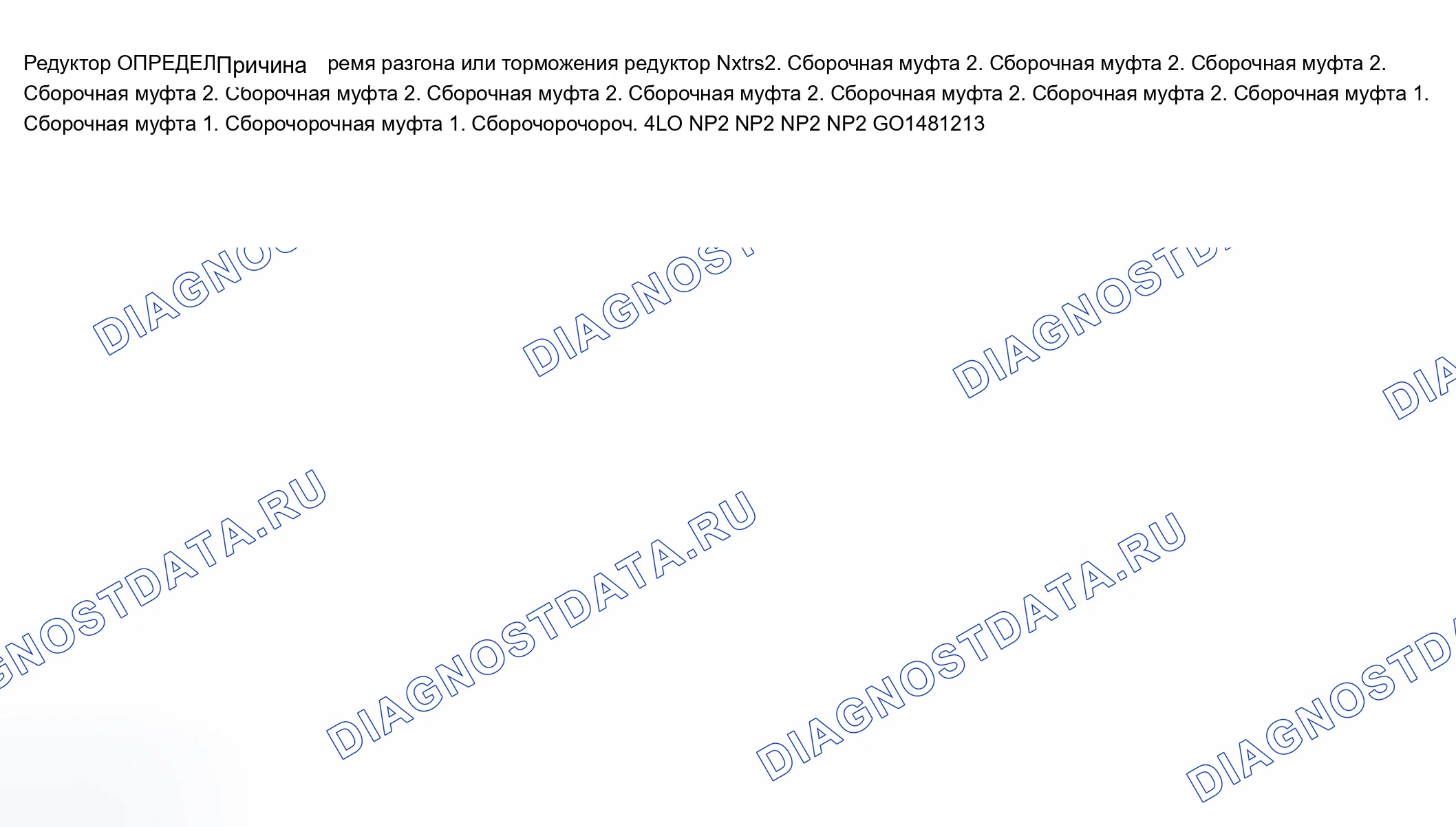 Рис. 622: Захват раздаточной коробки в 4LO. Chevrolet Silverado 1500 HD 