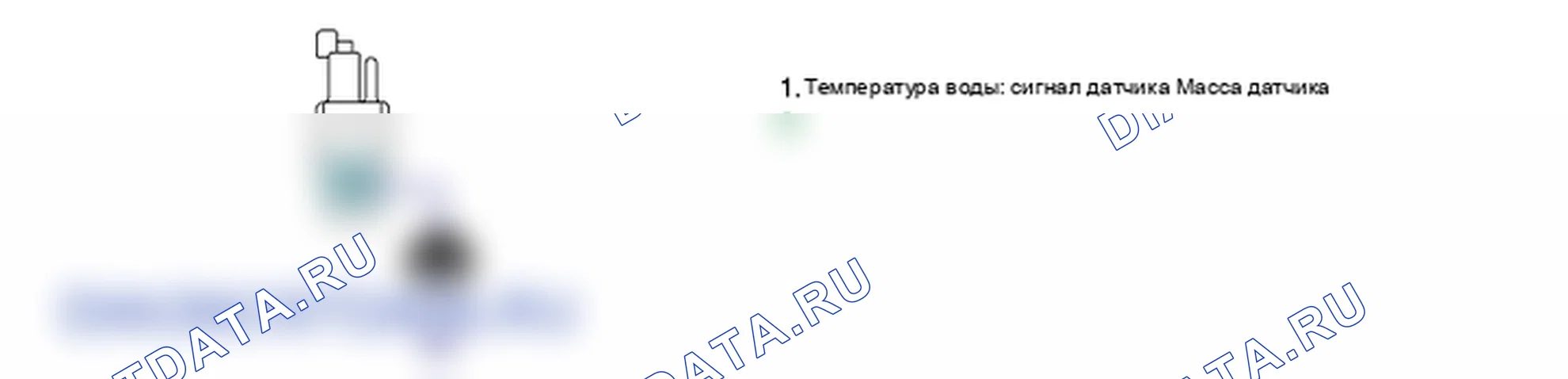 Контроль проводов — B1202. Hyundai Santa Fe CM