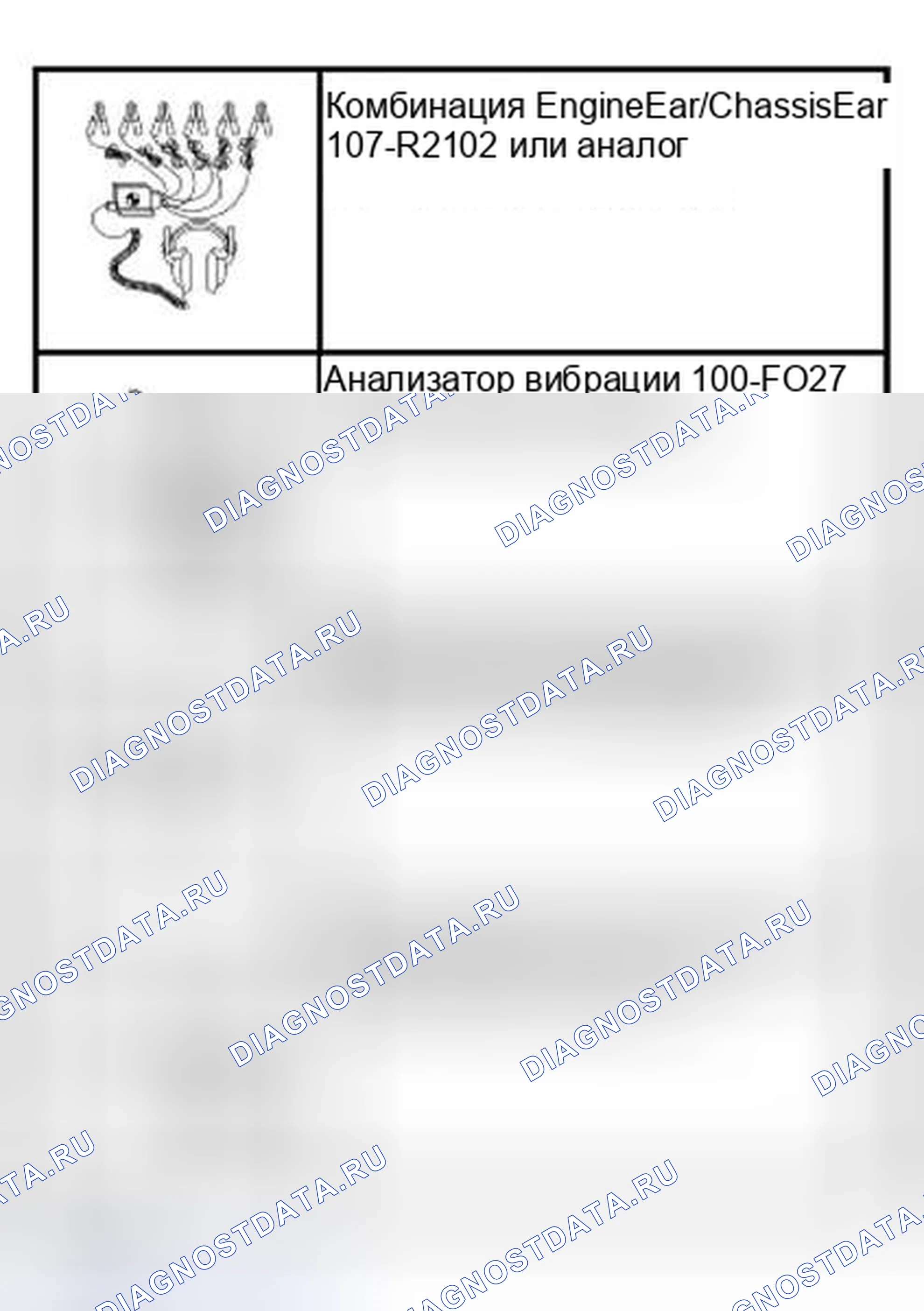Рис. 16: Специальный инструмент (ы). Hyundai ix25 II