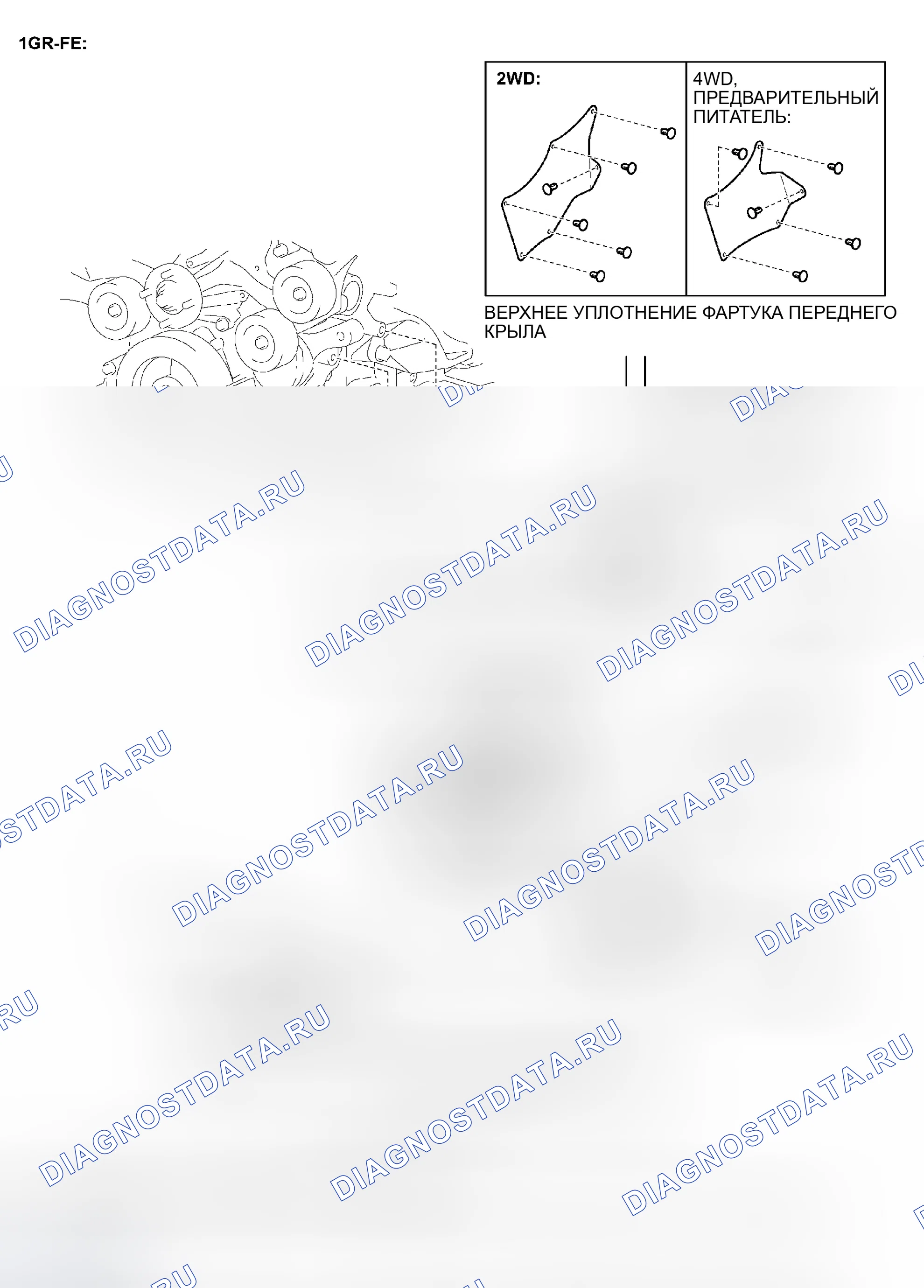 Рис. 138. Toyota Tacoma II