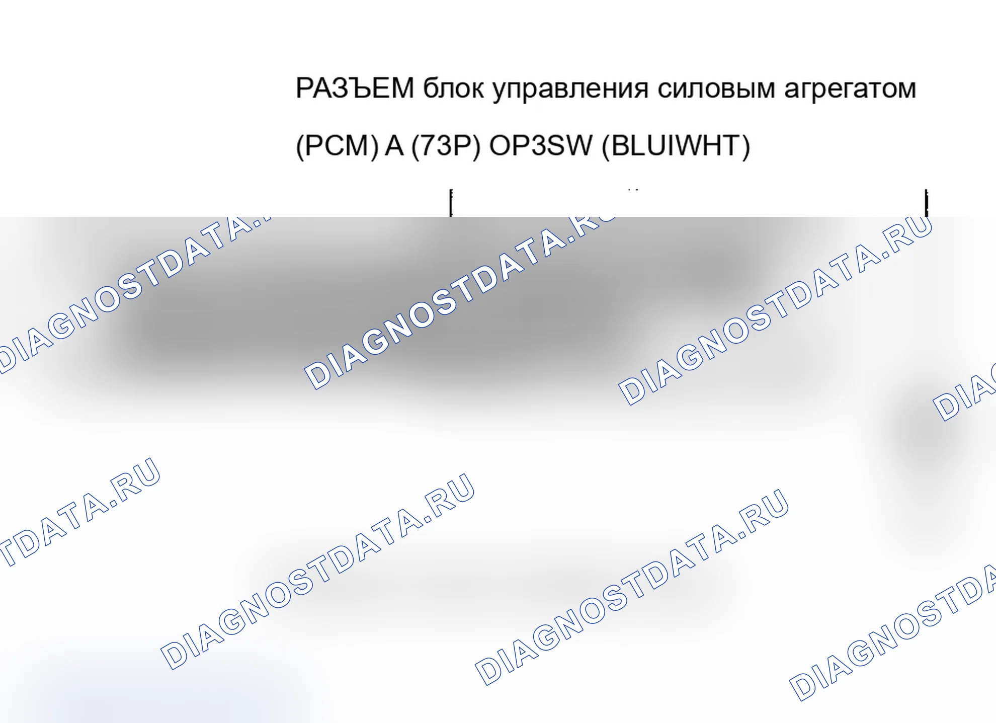 Рис. 134: P0847 расшифровка кода ошибки: короткое замыкание в цепи реле давления жидкости 3-й передачи сцепления или 3-й передачи сцепления. Acura MDX I