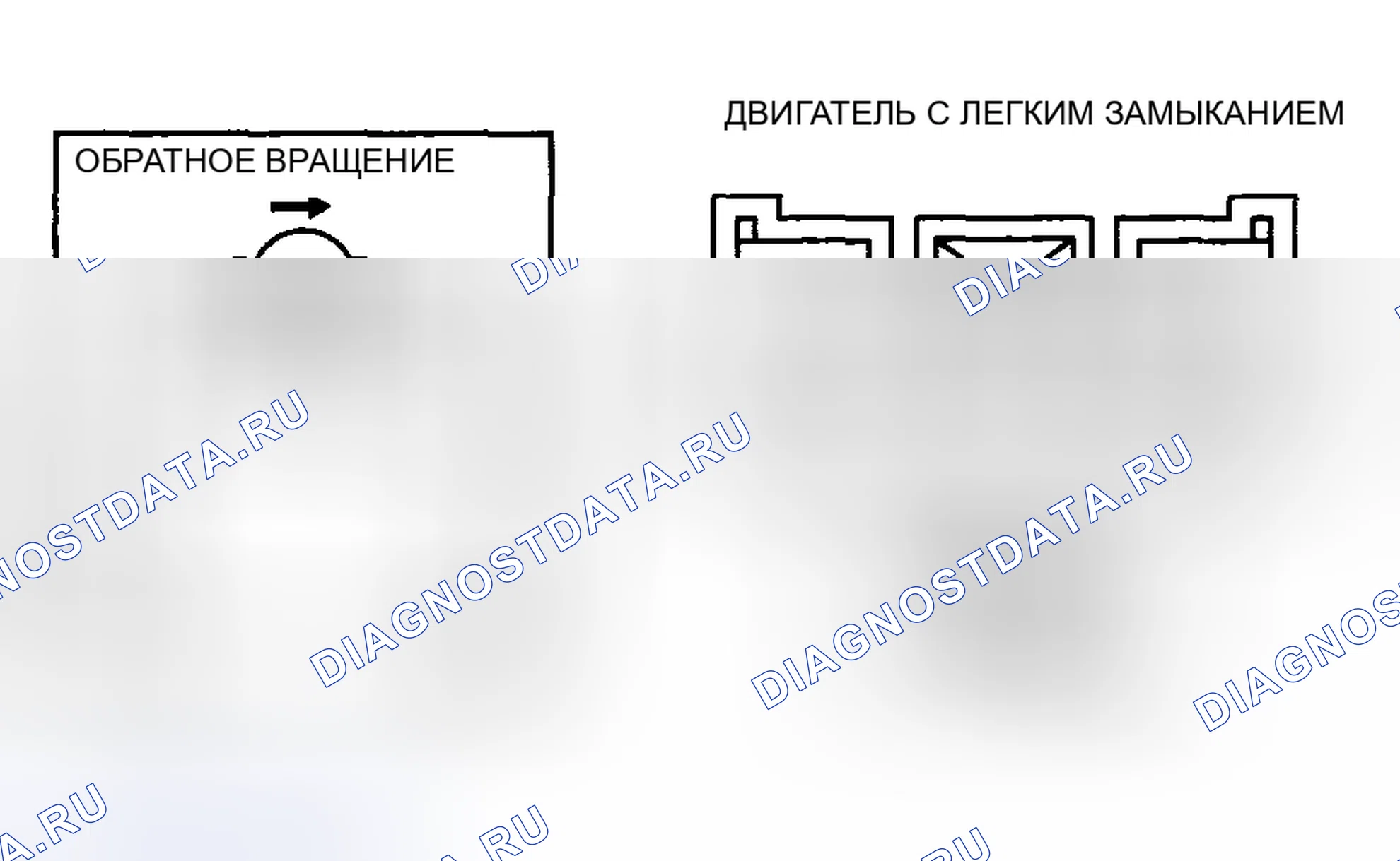 Рис. 31: ОСМОТР ДВИГАТЕЛЯ С ЛЕГКИМ ЗАМЫКАНИЕМ. Mazda 5 I