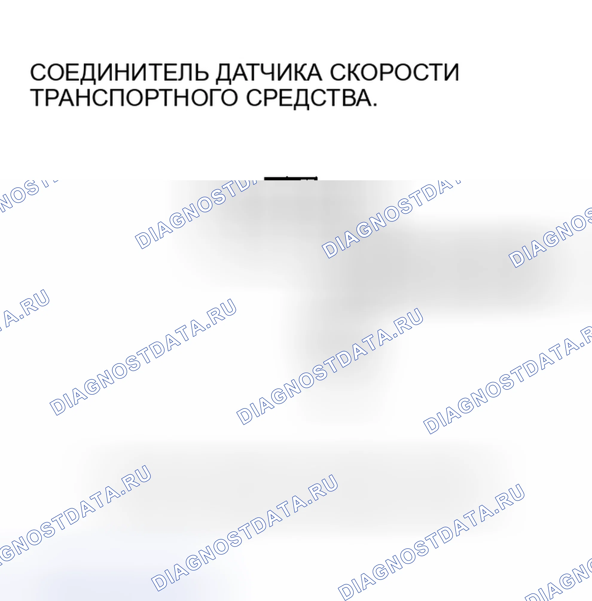 Рис. 350. Honda Insight I