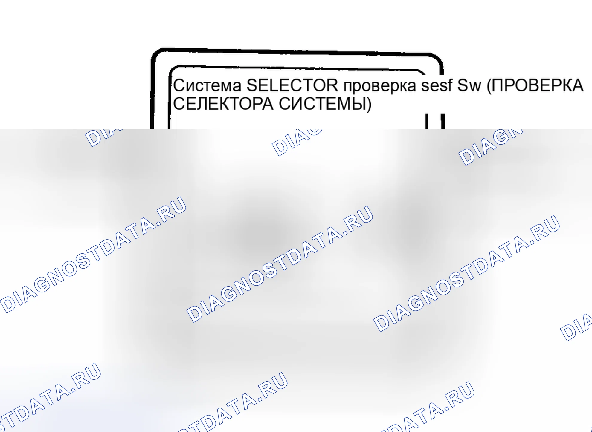 Рис. 52: Метод тестера OEM. Mazda Demio IDJ