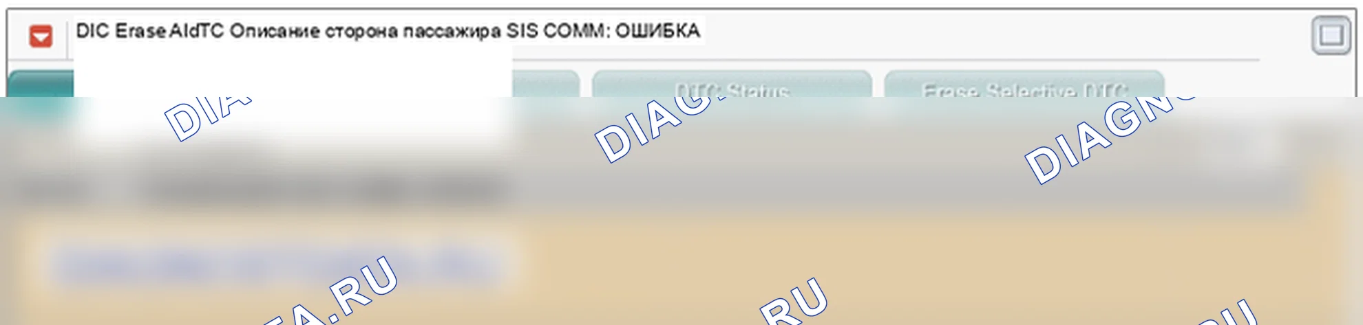 Данные диагностического сканера — B1410 SIS (датчик бокового удара) ошибка связи спереди с пассажиром. Hyundai Genesis BH
