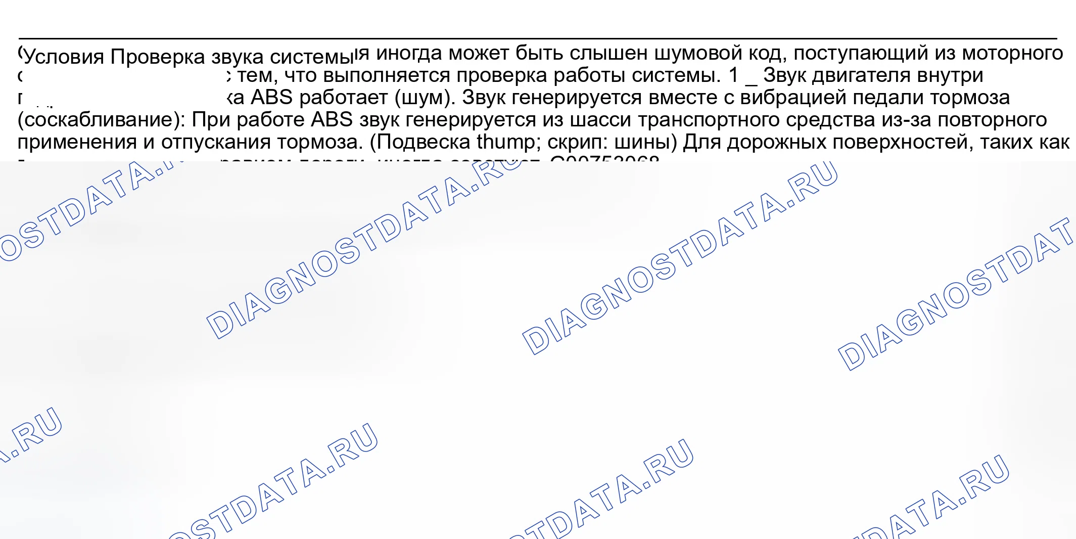 Рис. 12: ПРИМЕЧАНИЯ ПО ДИАГНОСТИКЕ. Hyundai Sonata V