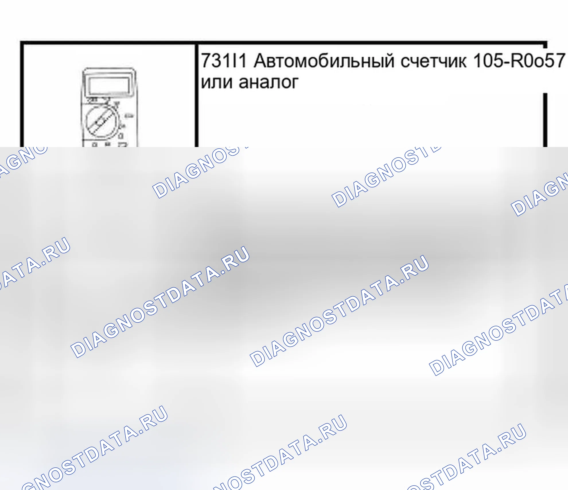Рис. 1: Внутреннее освещение. Ford Expedition II