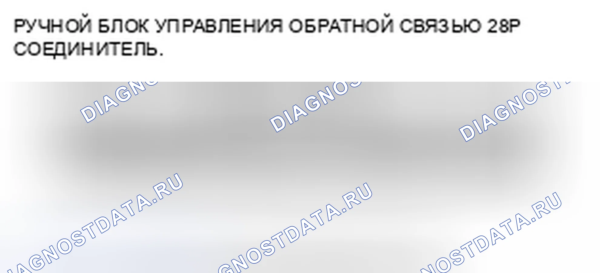 Рис. 678. Honda Crosstour I