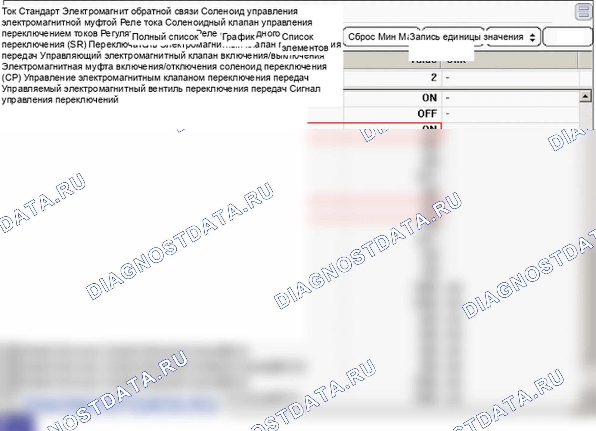 Данные диагностического сканера — P0757 Электромагнитный клапан переключения передач «B» заедает (S2). Hyundai Genesis BH