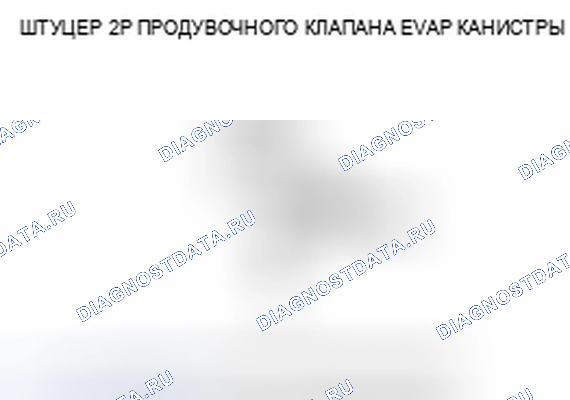 Рис. 66. Acura TSX I