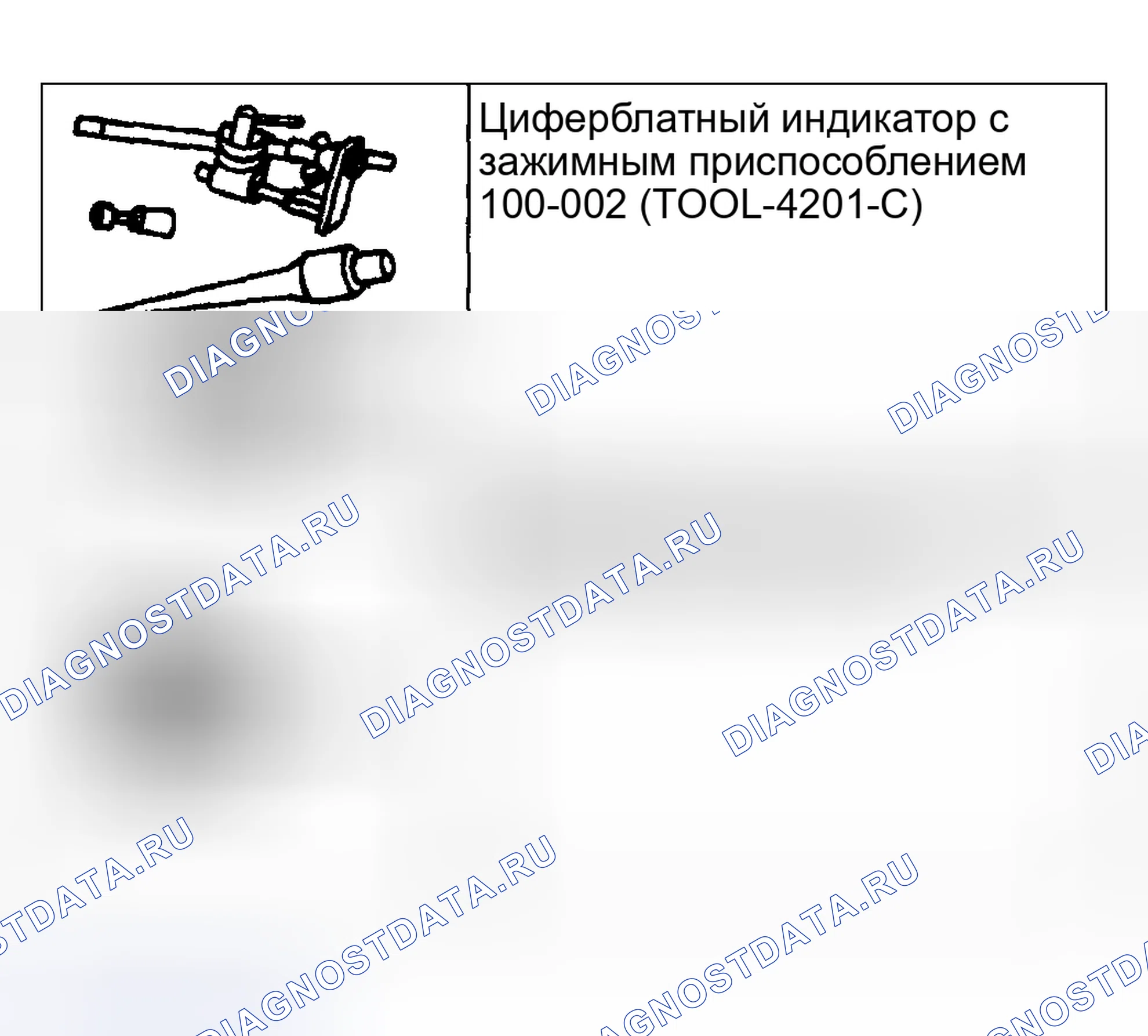 Рис. 1817: Специальный инструмент(ы). Ford Pickup F250 Super Duty I