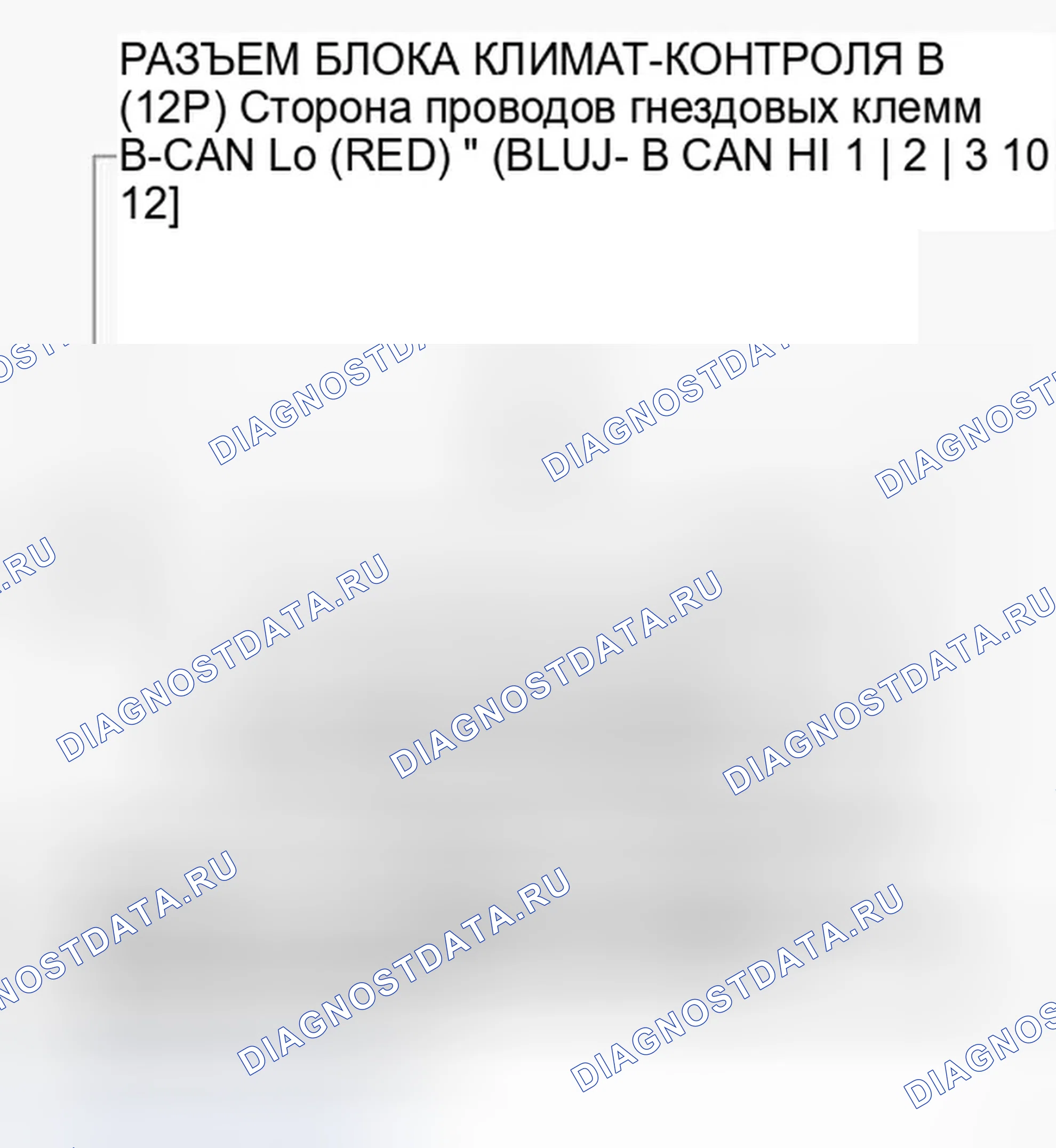Рис. 157. Honda Accord VIII рестайлинг