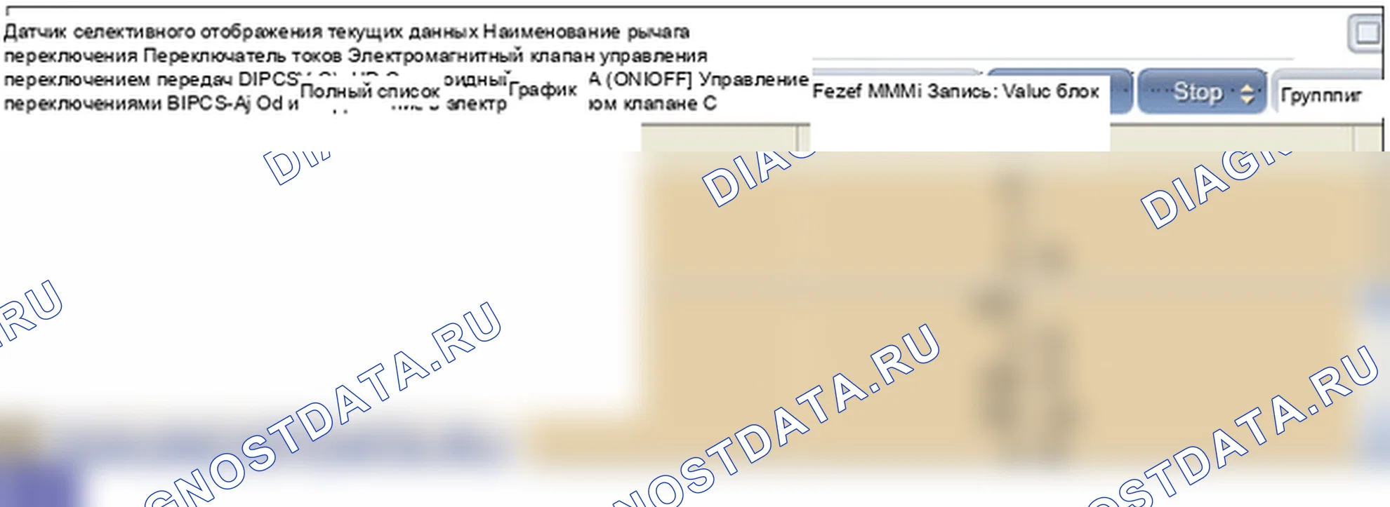 P0765: Электромагнитный клапан переключения передач «D» (PCSV-C). Hyundai GRAND i10/Xcent BA