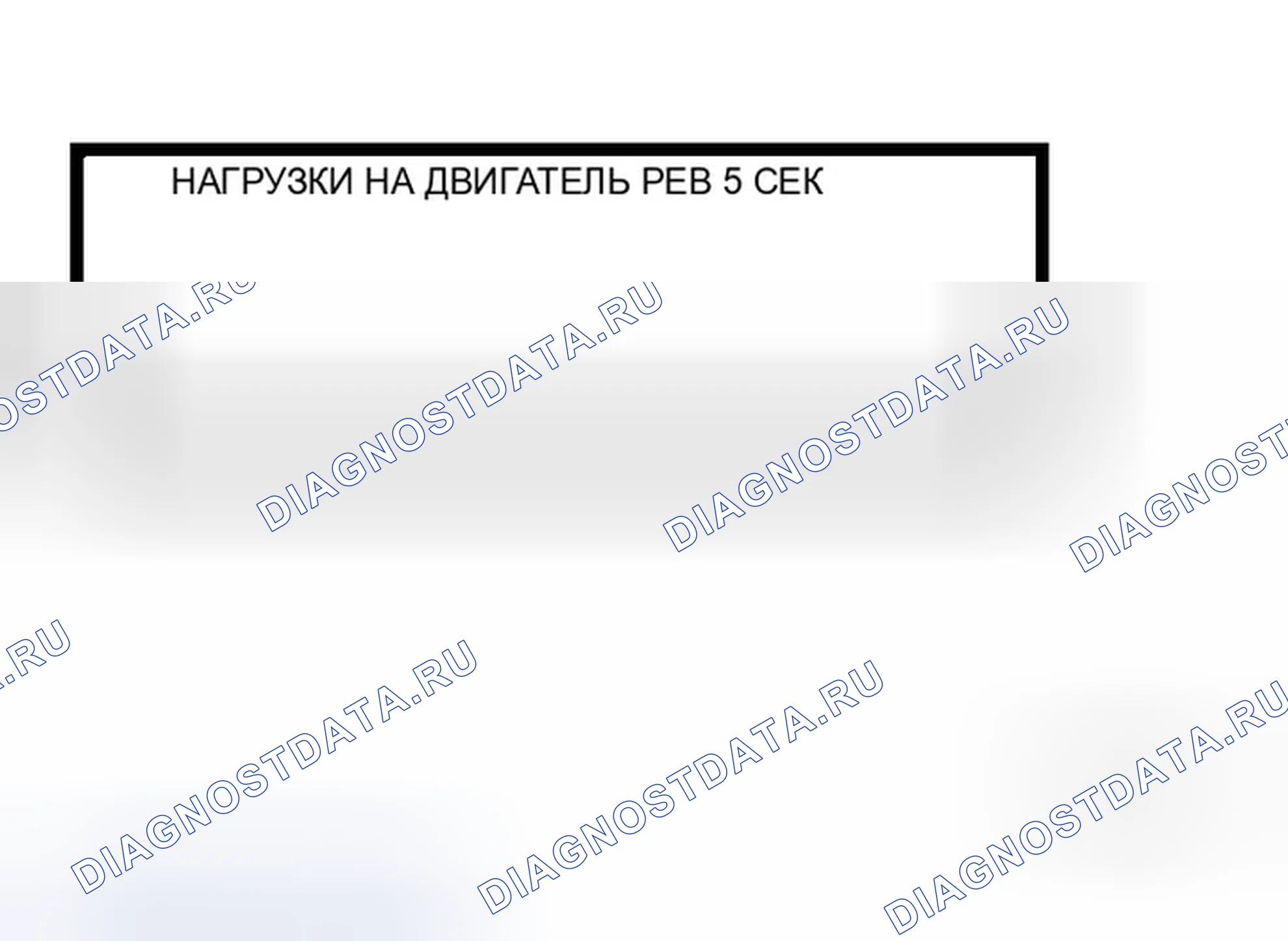 Рис. 143. Infiniti G35 III