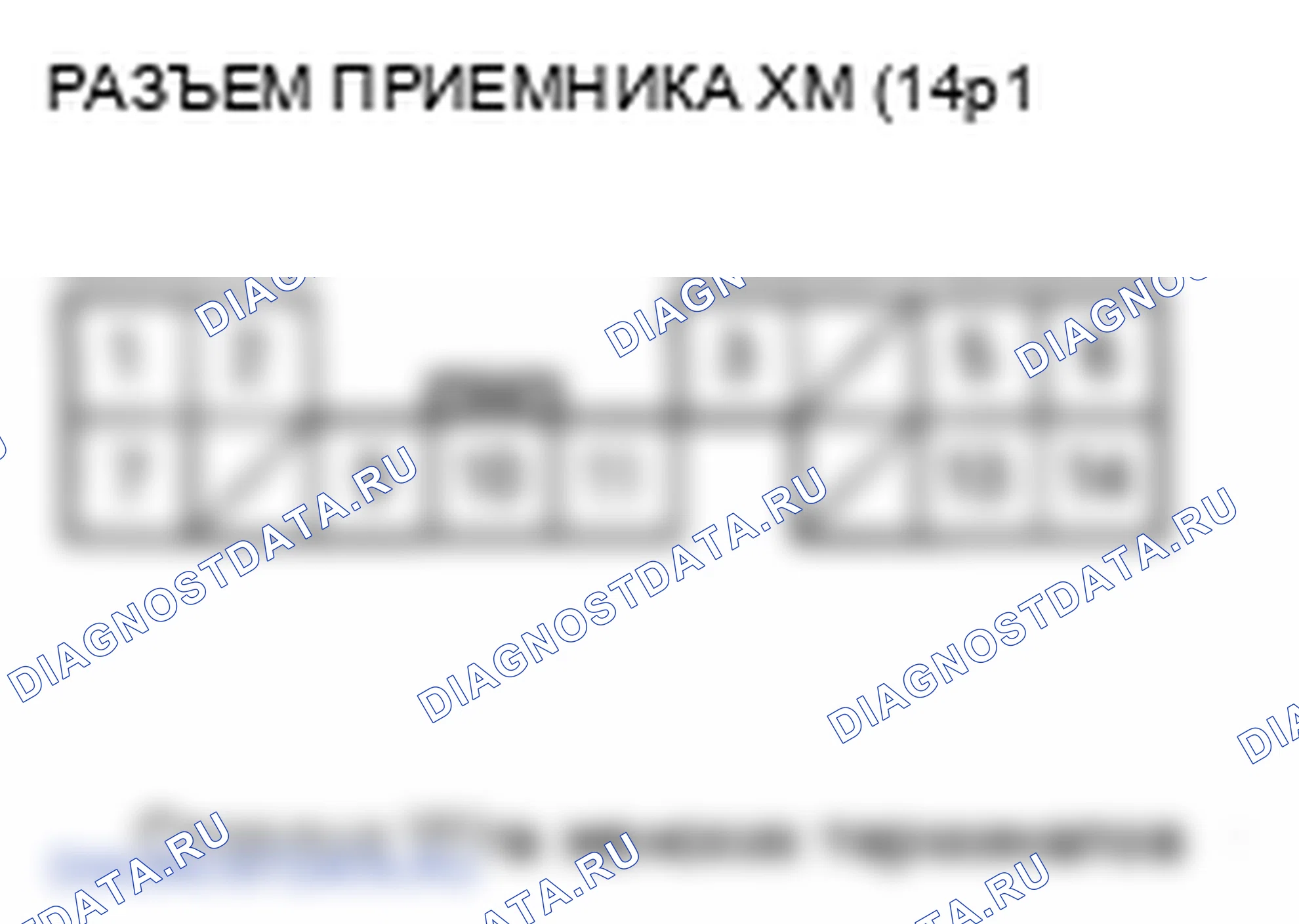 Рис. 76: Плохой звук или отсутствие звука с переключателем звуковых дисков (с навигацией). Honda Ridgeline I рестайлинг