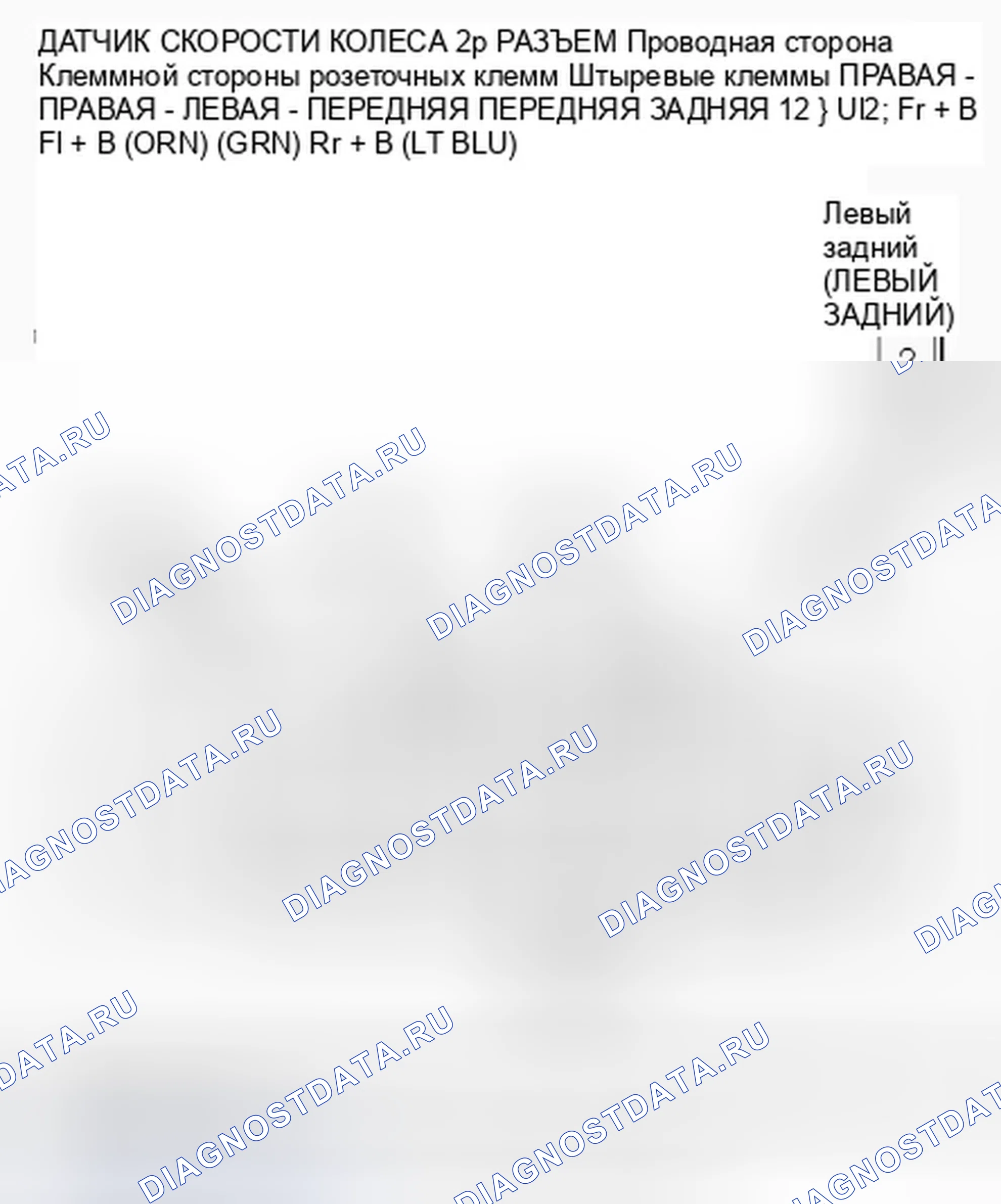 Рис. 7. Honda Fit GE