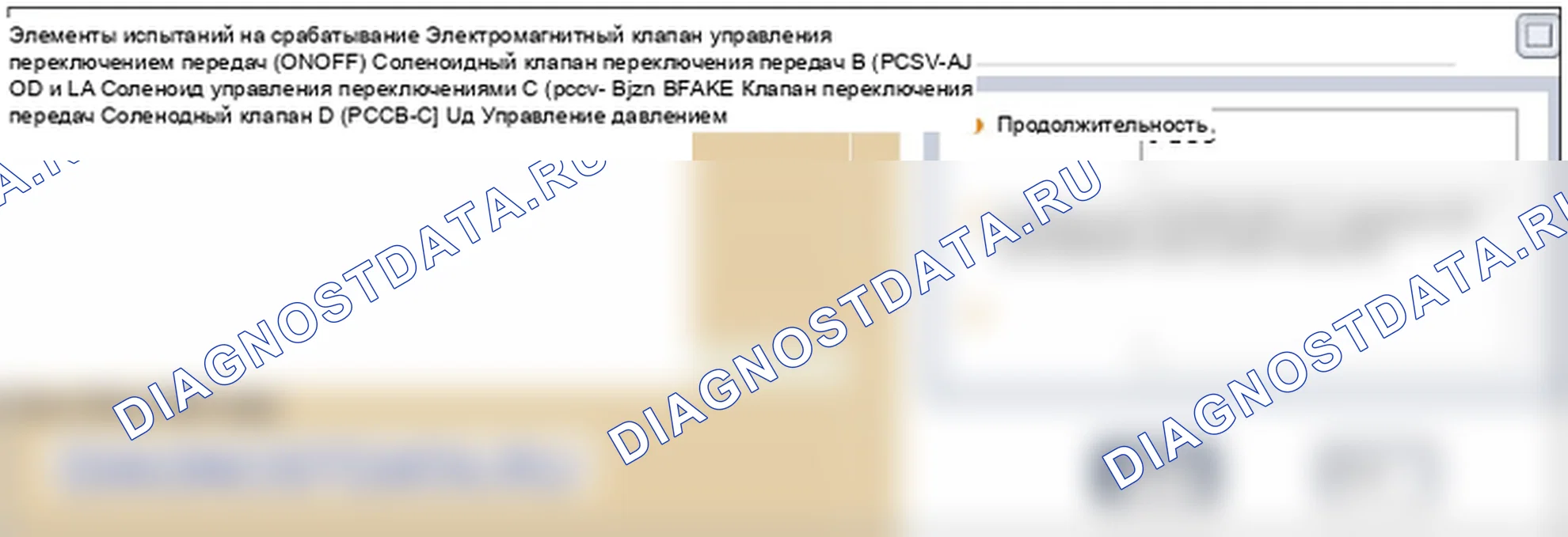 P0743: Электрическая цепь сцепления гидротрансформатора. Hyundai GRAND i10/Xcent BA