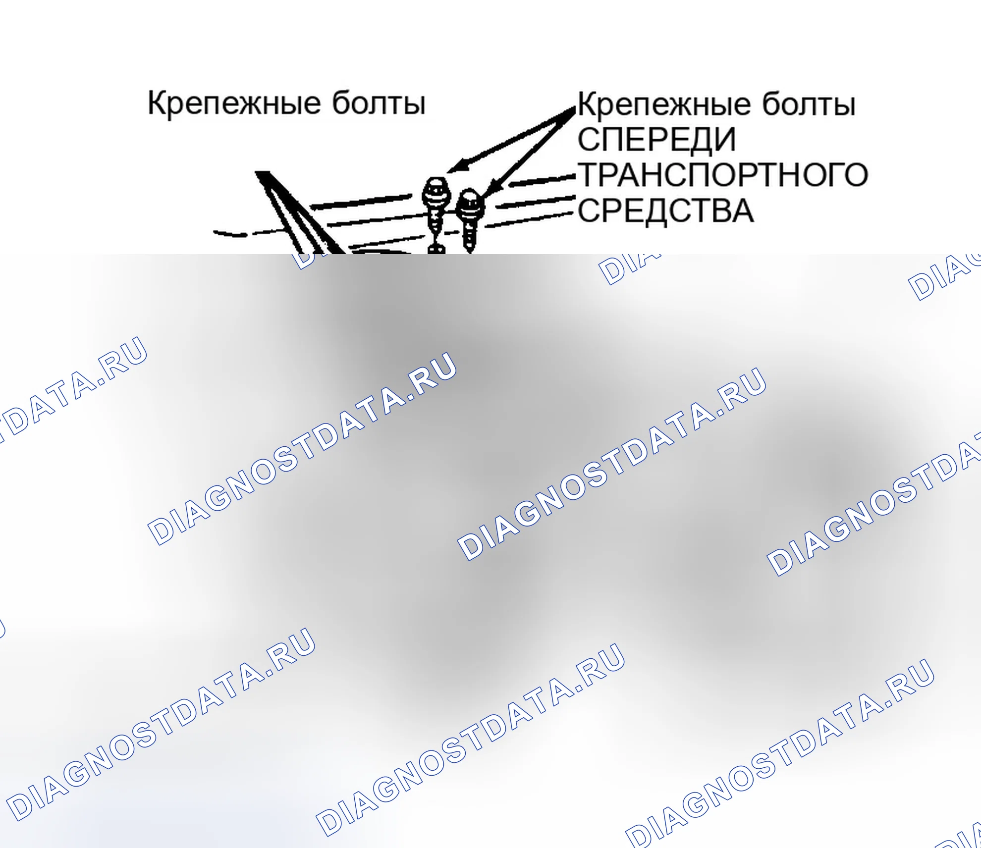 Рис. 6: Демонтаж. Ford Mustang IV