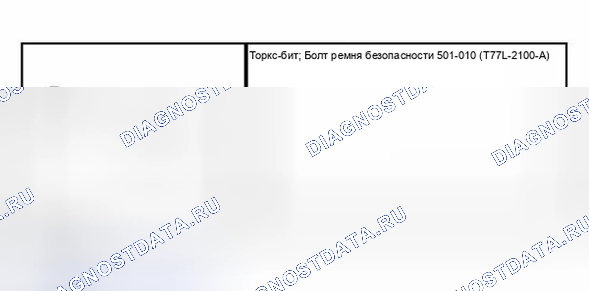 Рис. 6: Специальный инструмент (ы). Hyundai Lantra I