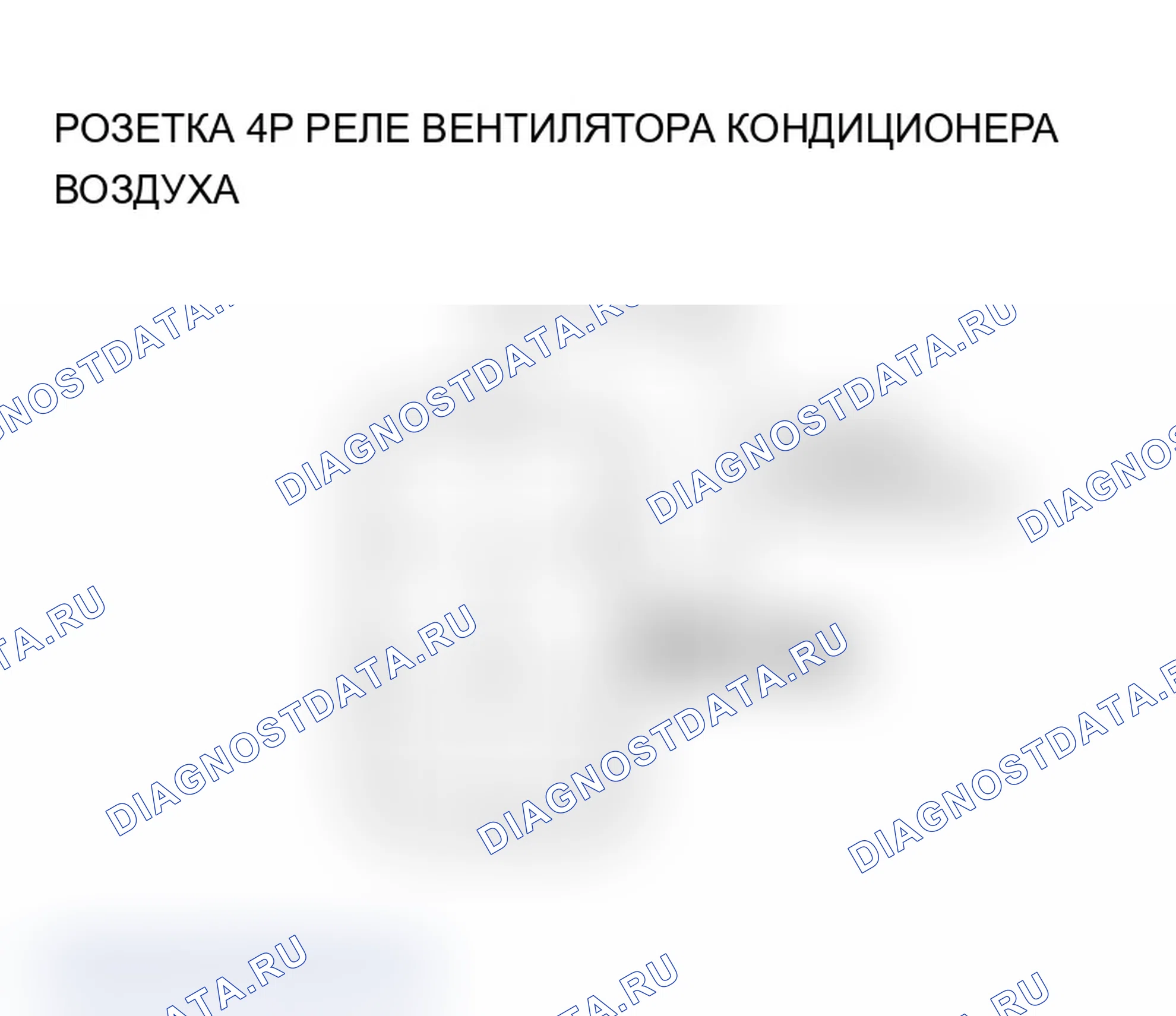 Рис. 59. Acura MDX I