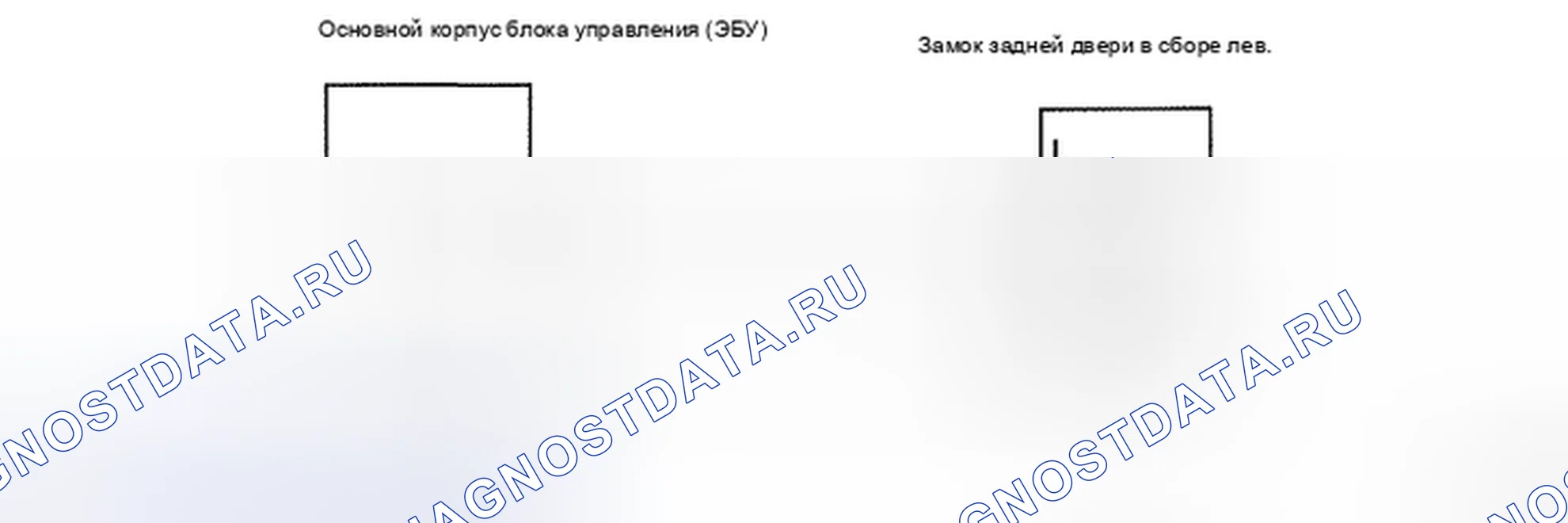Рис. 27: электросхема. Toyota Yaris II