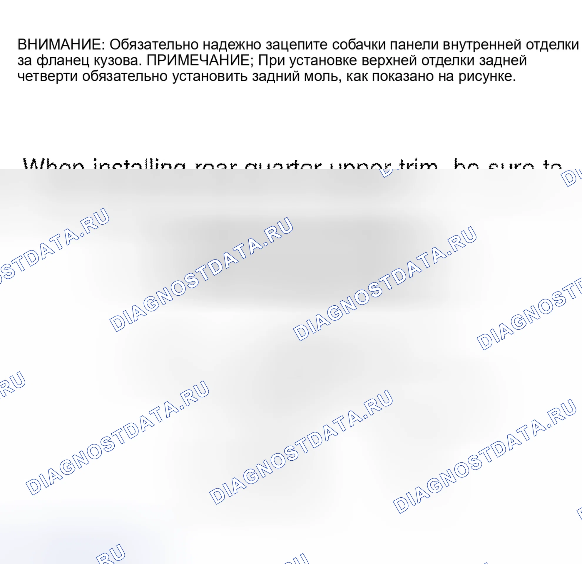Рис. 24. Subaru Forester SG