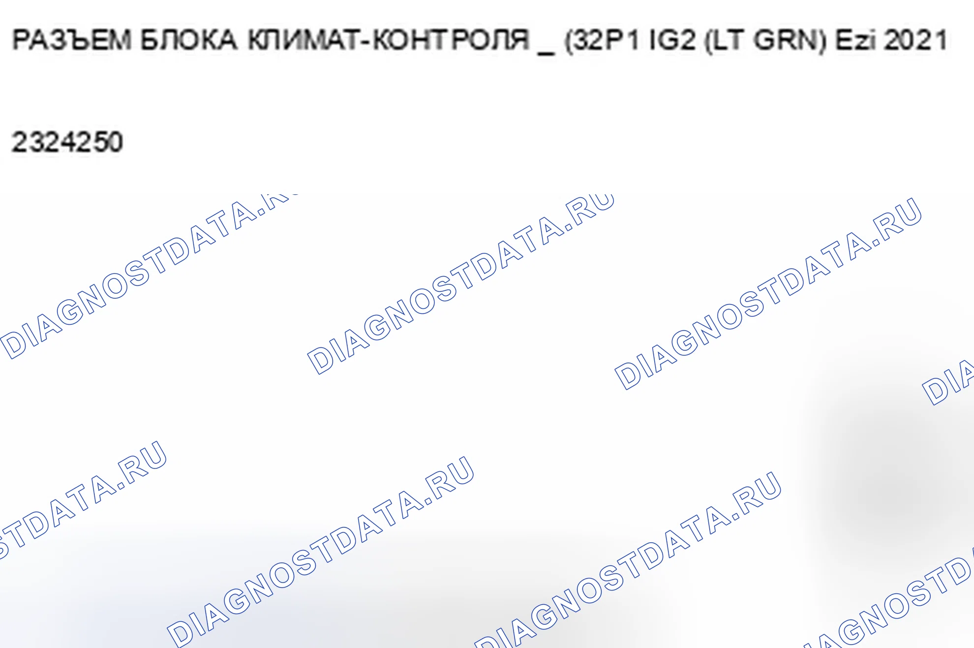 Рис. 37: U0164 расшифровка кода ошибки: потеря связи блока управления дверным мультиплексором с блоком управления климатом. Acura ZDX I