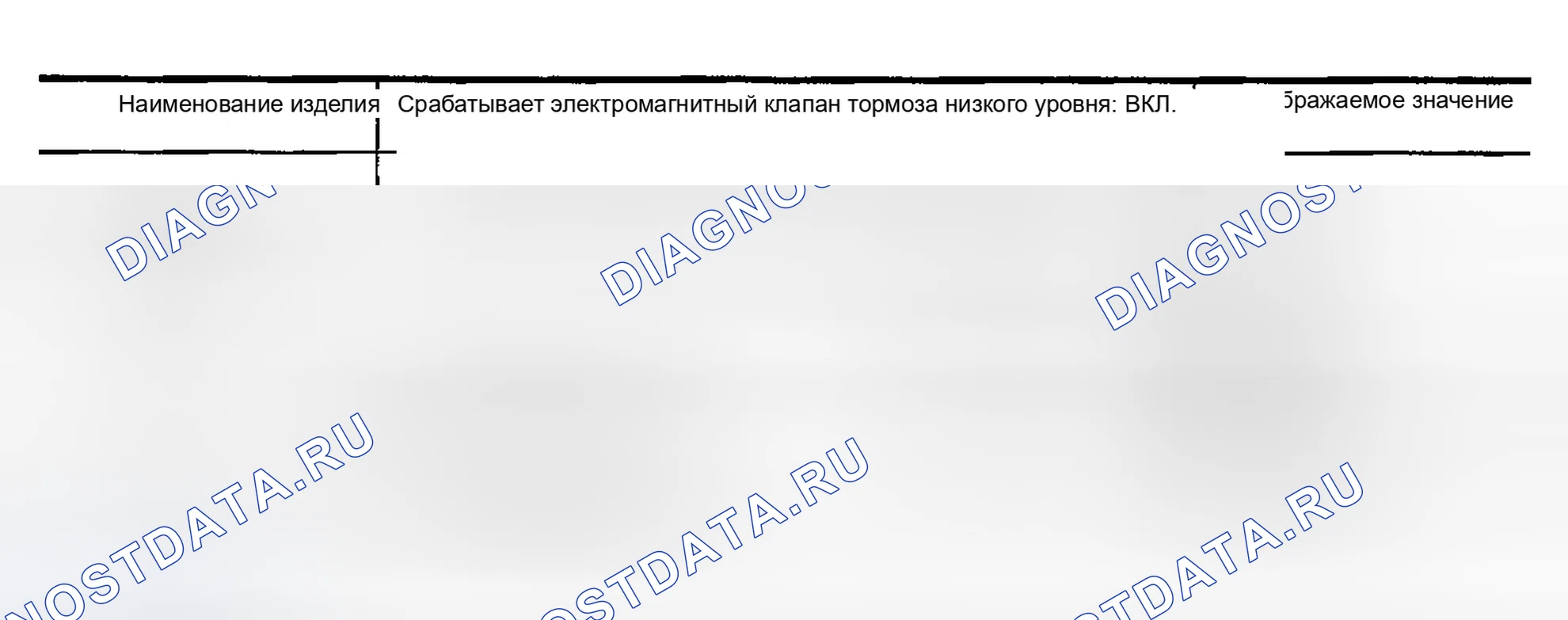Рис. 255: Диагностическая процедура. Infiniti FX35 I