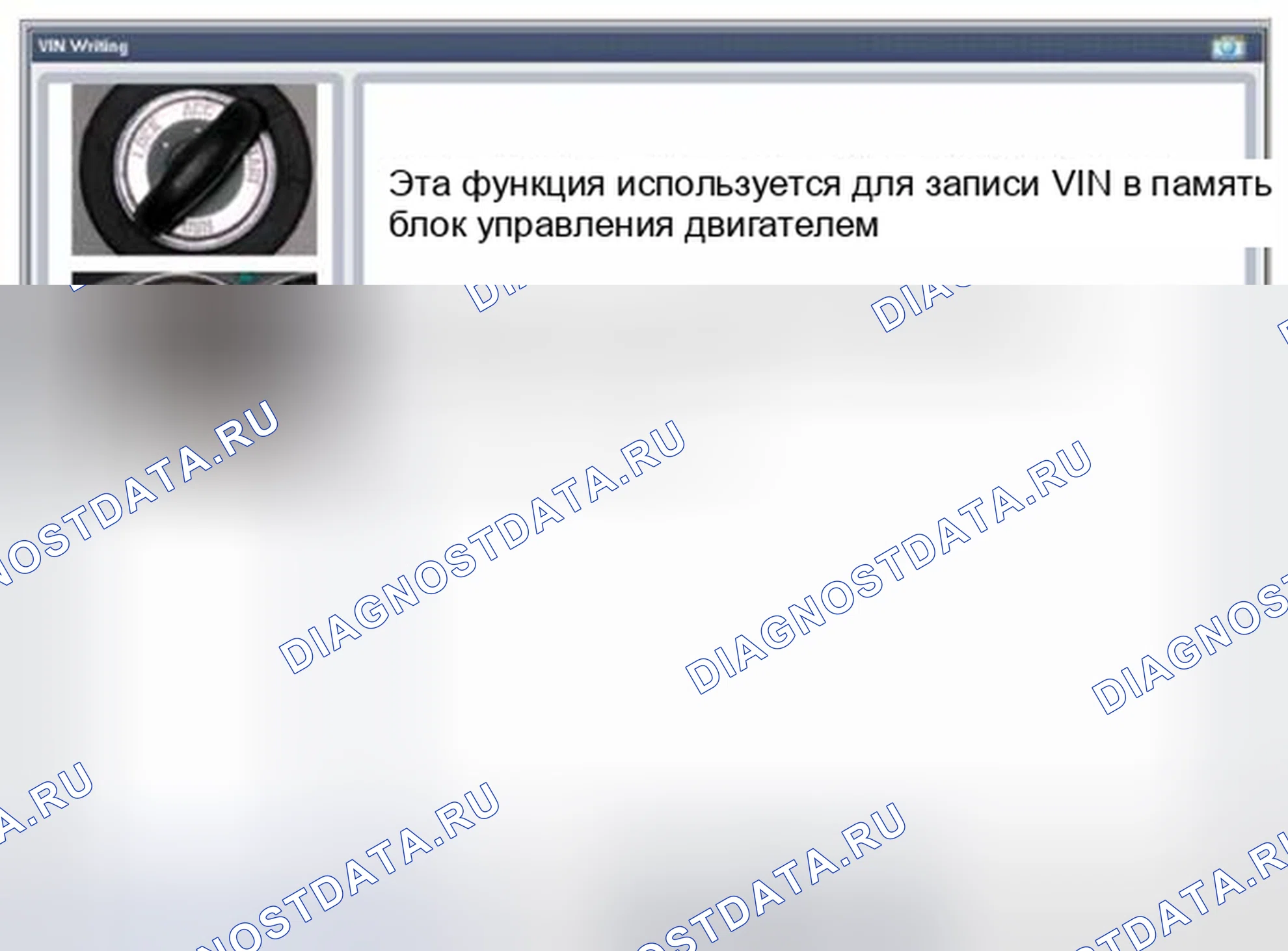 Рис. 17: Написание VIN. Kia Optima III рестайлинг
